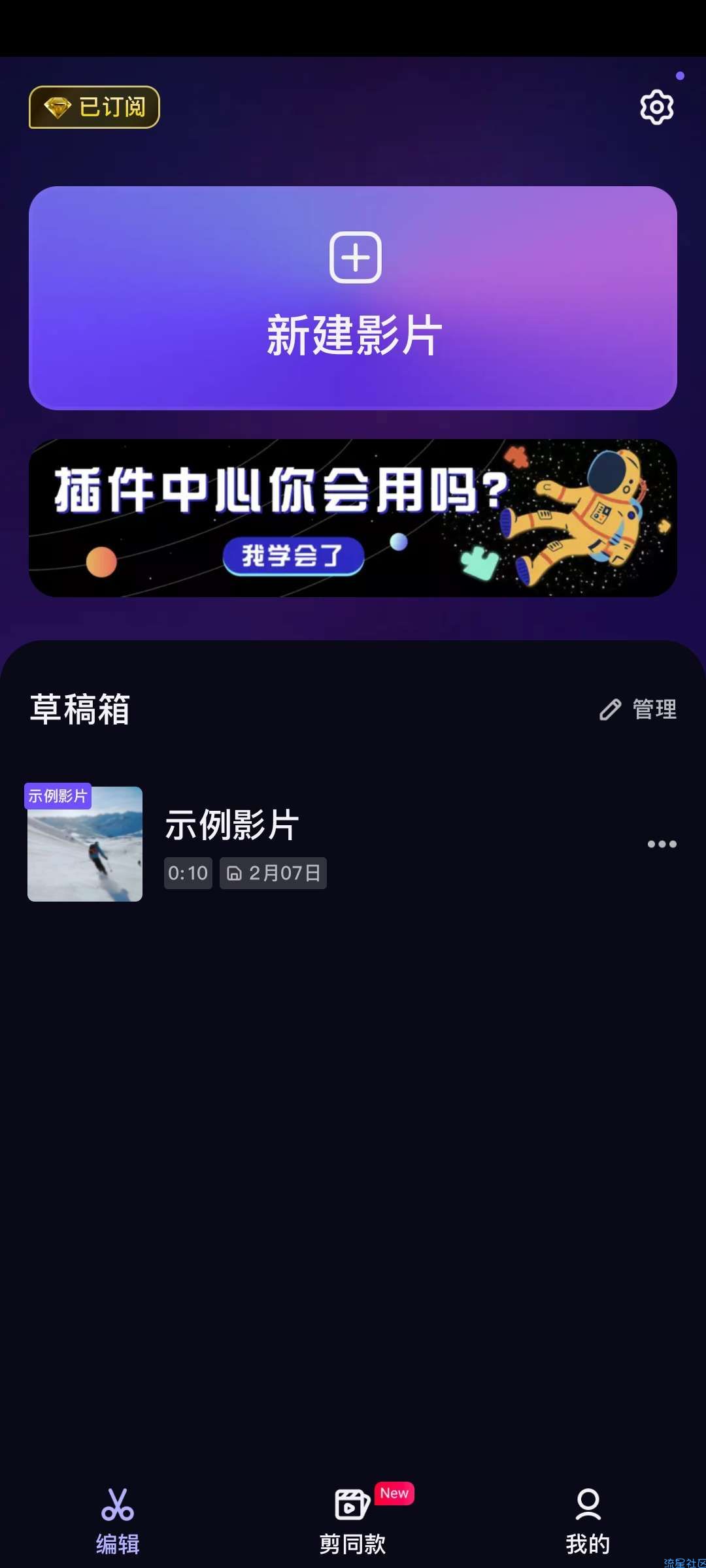 VivaCut v3.1.2高级版 手机专业视频剪辑工具