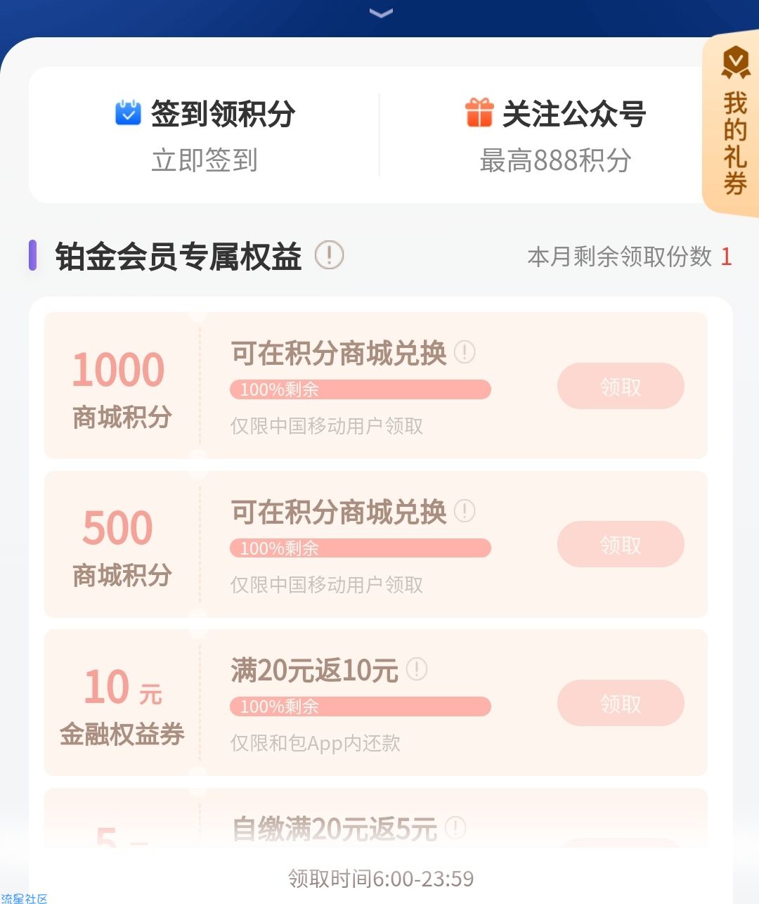 移动和包2月份来啦