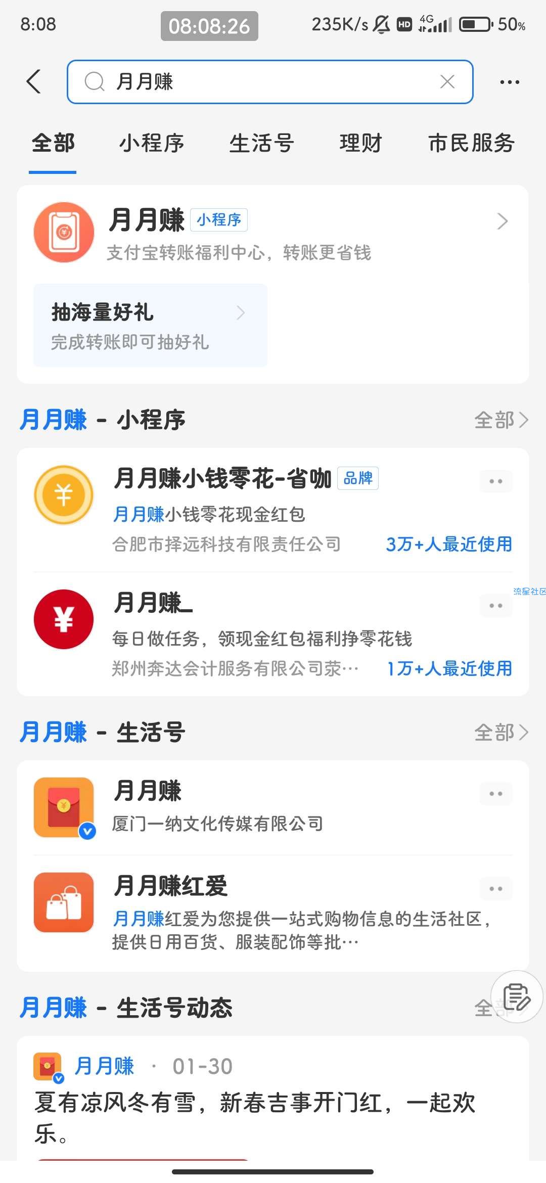 【现金红包】支付宝 月月赚 完成任务得红包