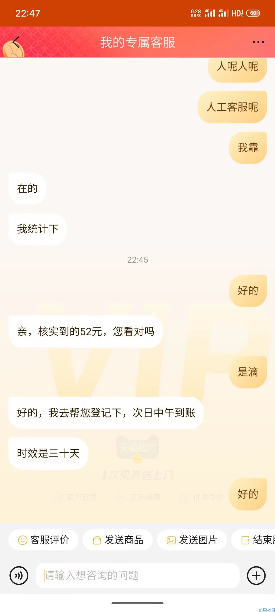 淘宝猫卡，用不上的放着等过期后面找客服补通用