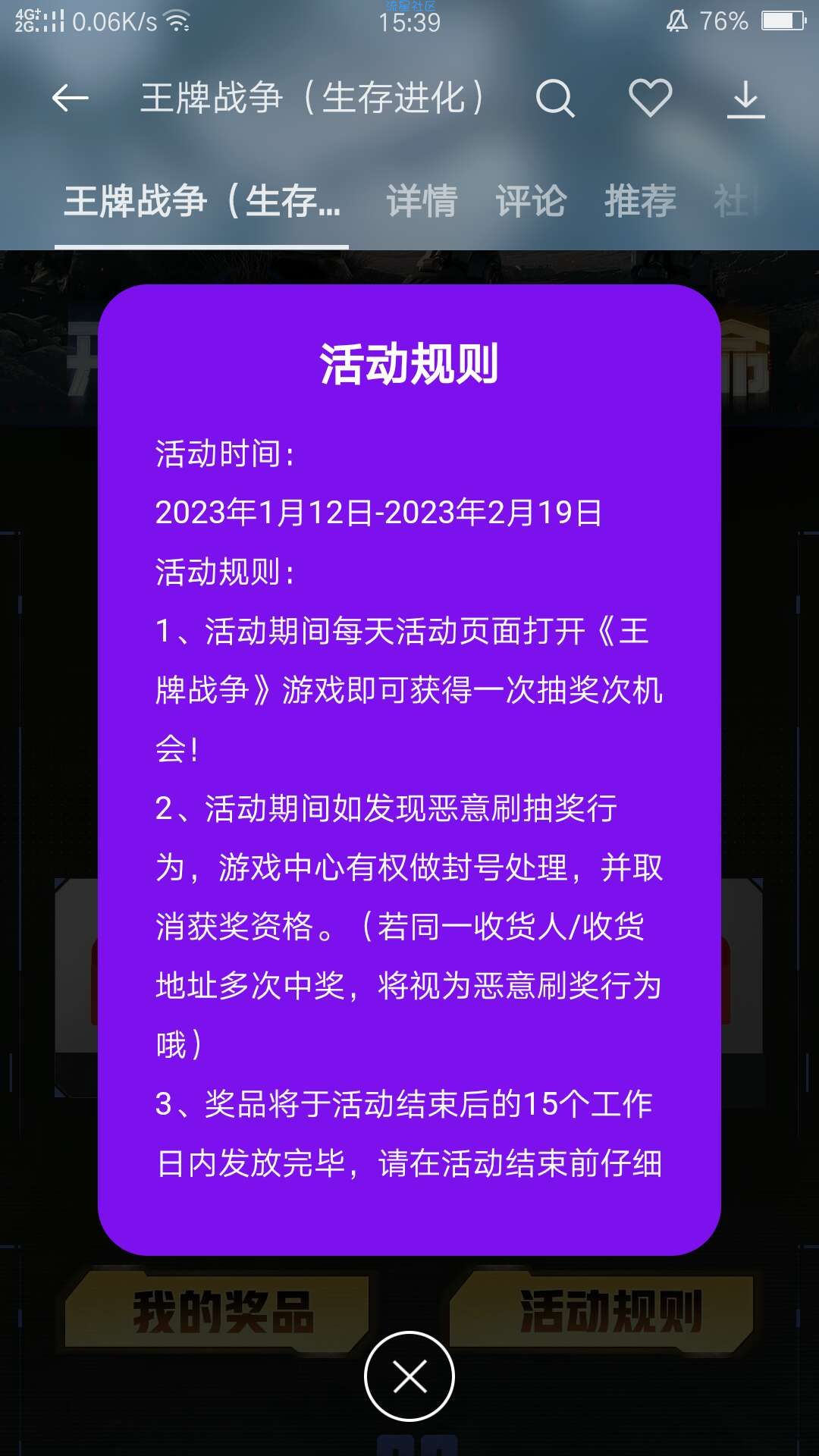 OPPO游戏中心