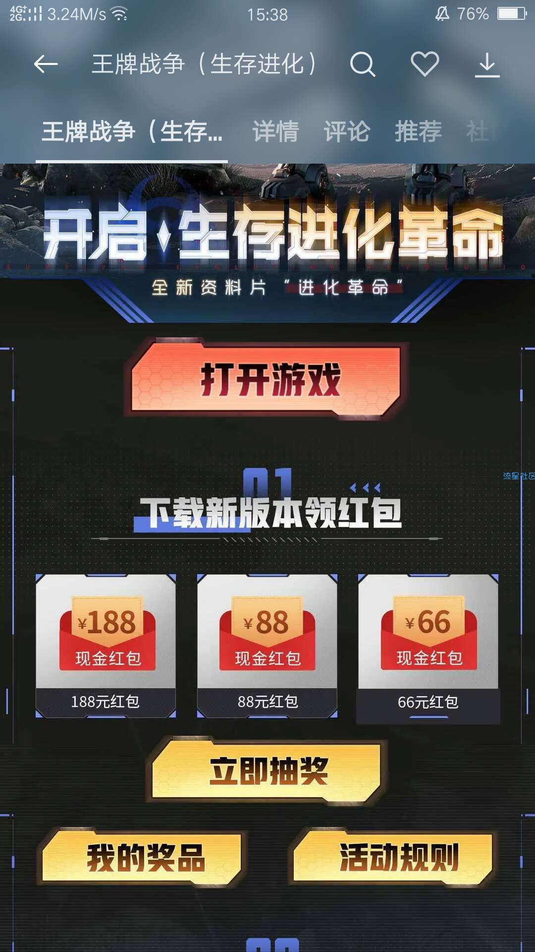 OPPO游戏中心