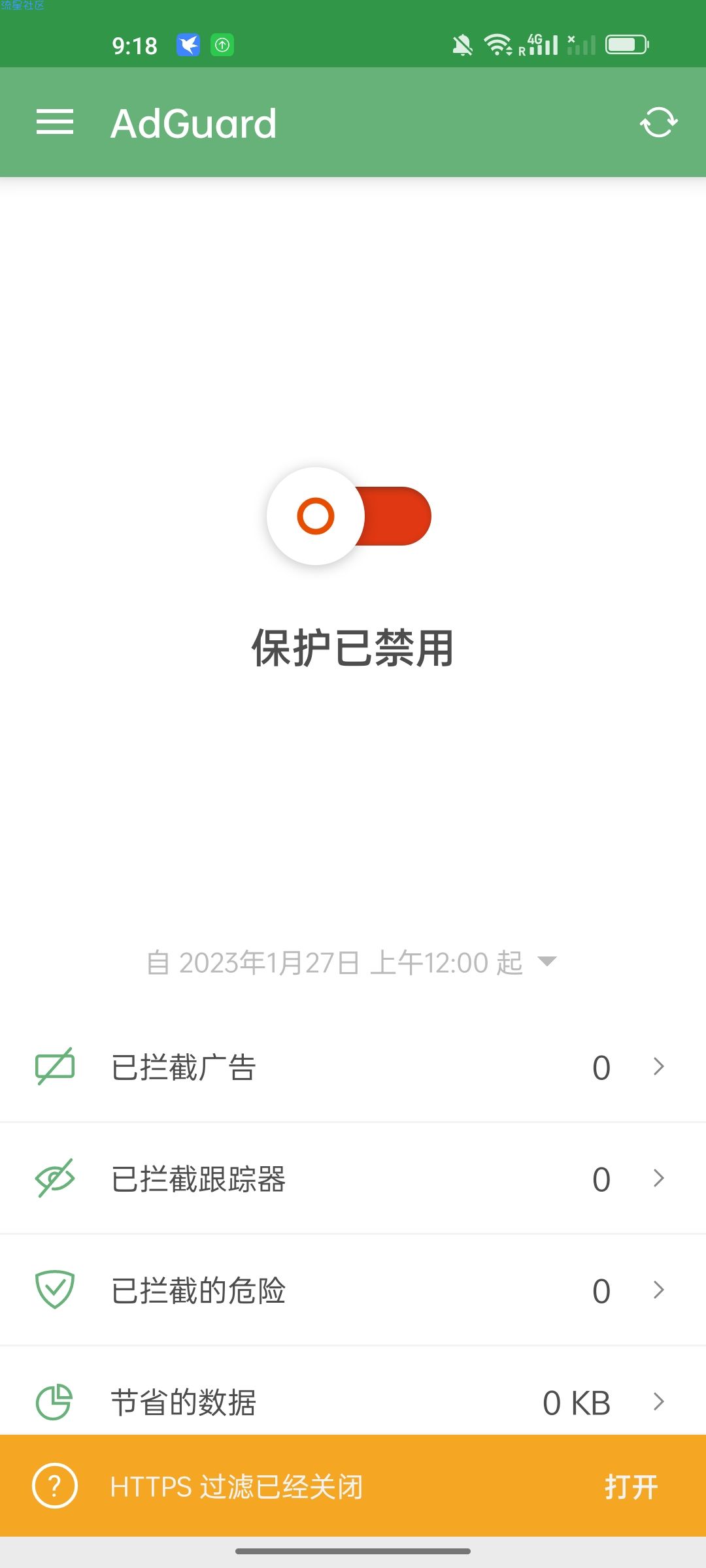 AdGuard 去广告神器 v4.0.80 直装高级先行版