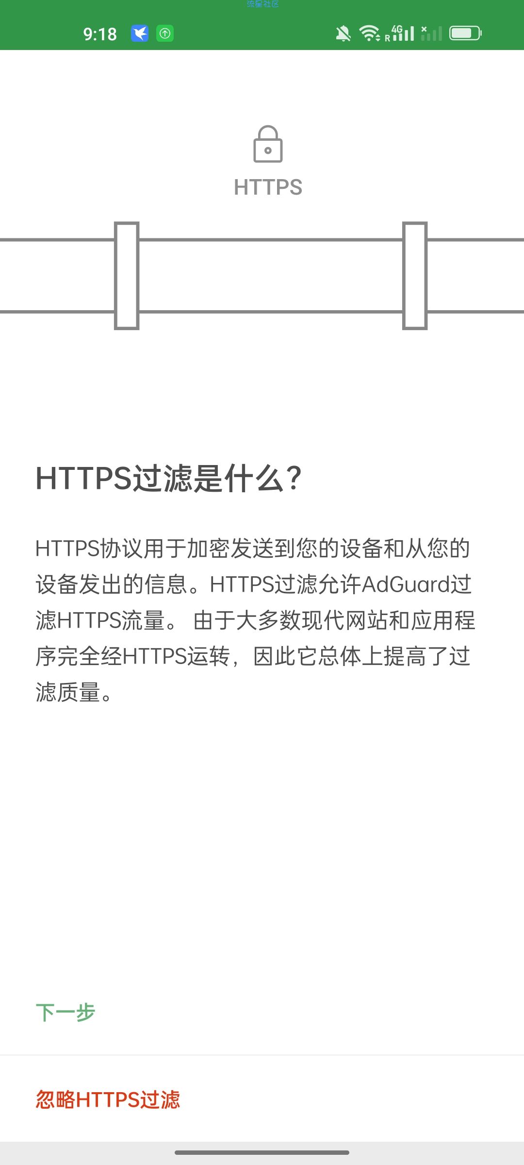 AdGuard 去广告神器 v4.0.80 直装高级先行版