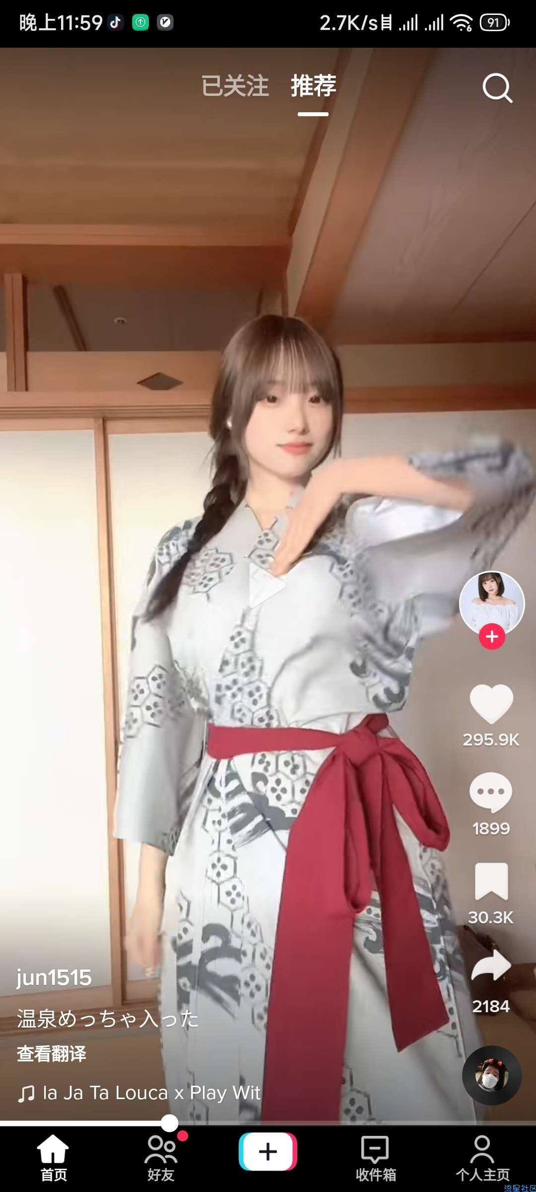 Tiktok v28.1.3 看点不一样的