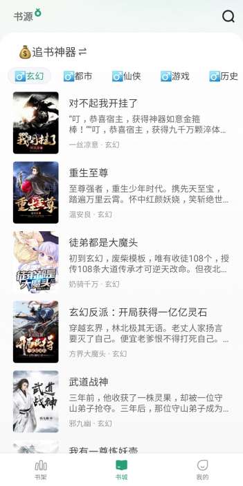 野果阅读【 绿化版 功能强大的小说阅读APP，各种热门小说，丰富的小说资源】