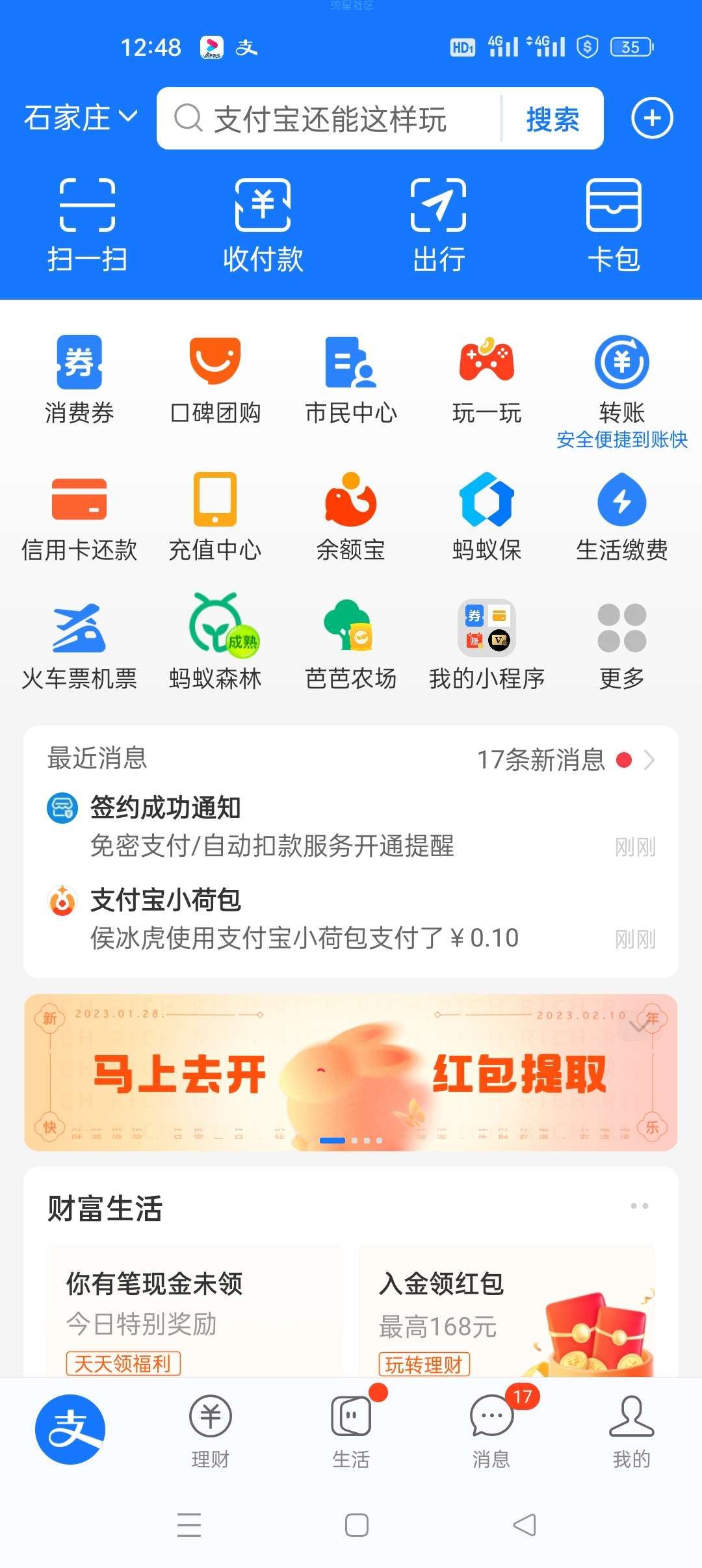 支付宝 0.1元 优酷周卡 并且现金券3块
