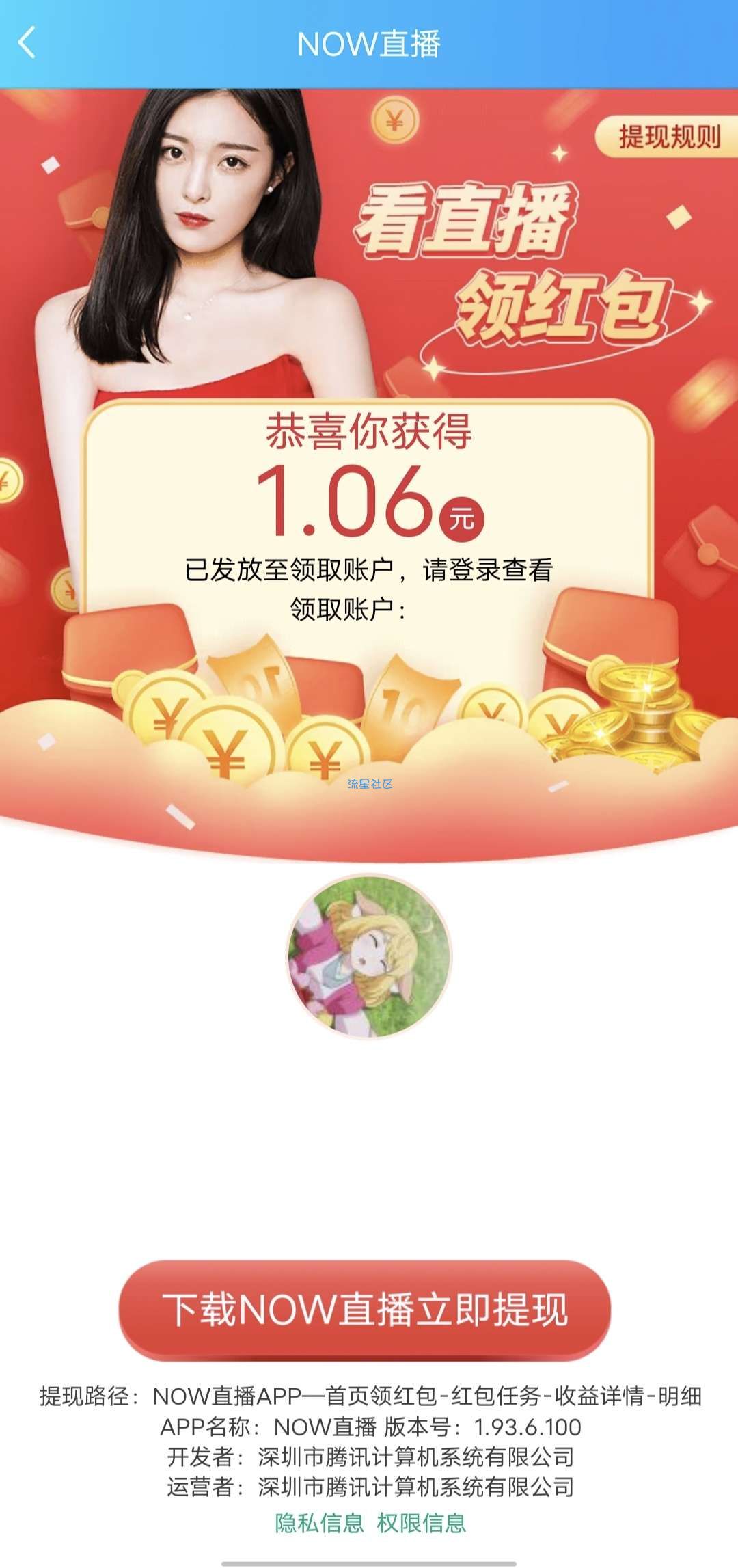 【现金红包】QQ生活精选免费领随机红包