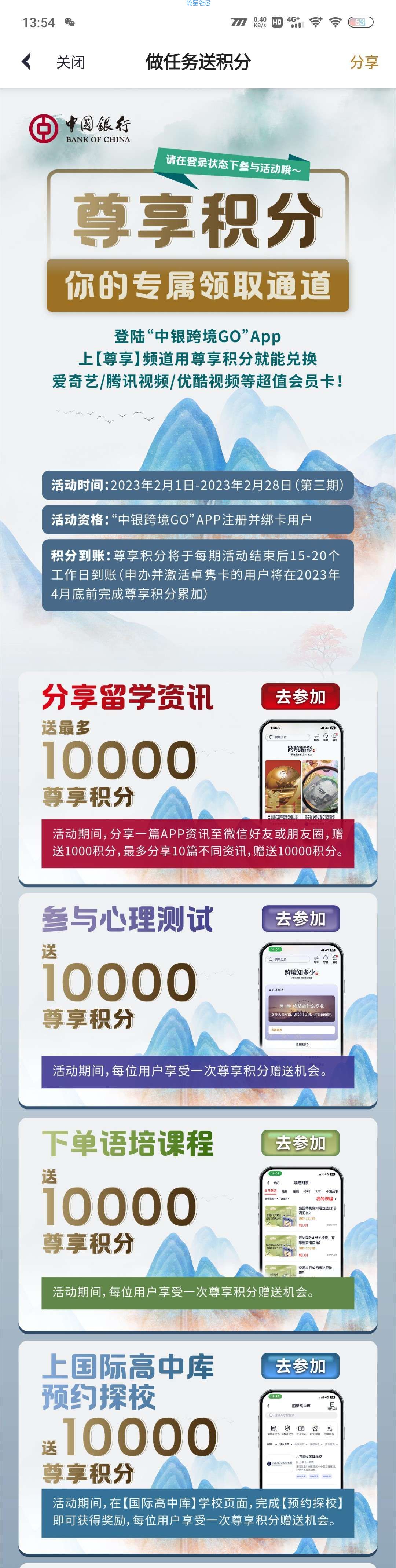 白得1-2次影视会员季卡