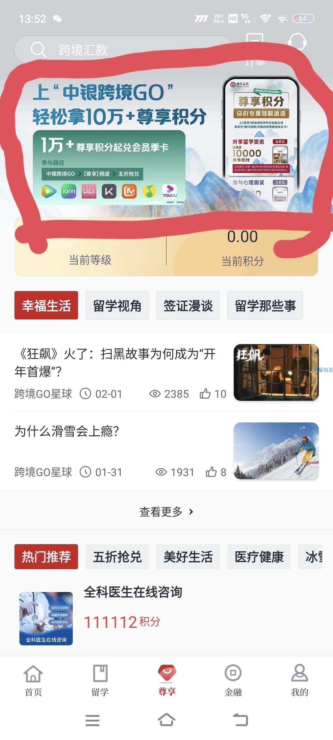 白得1-2次影视会员季卡