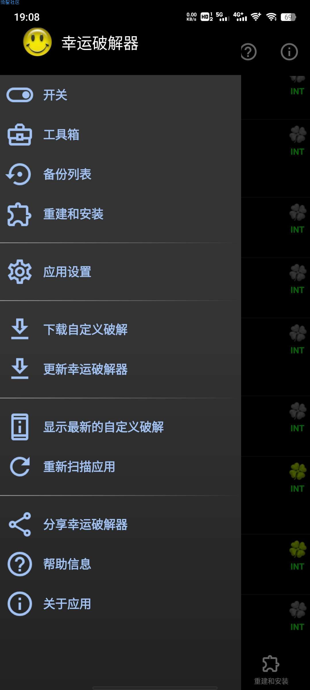 幸运修改器最新版v10.6.2