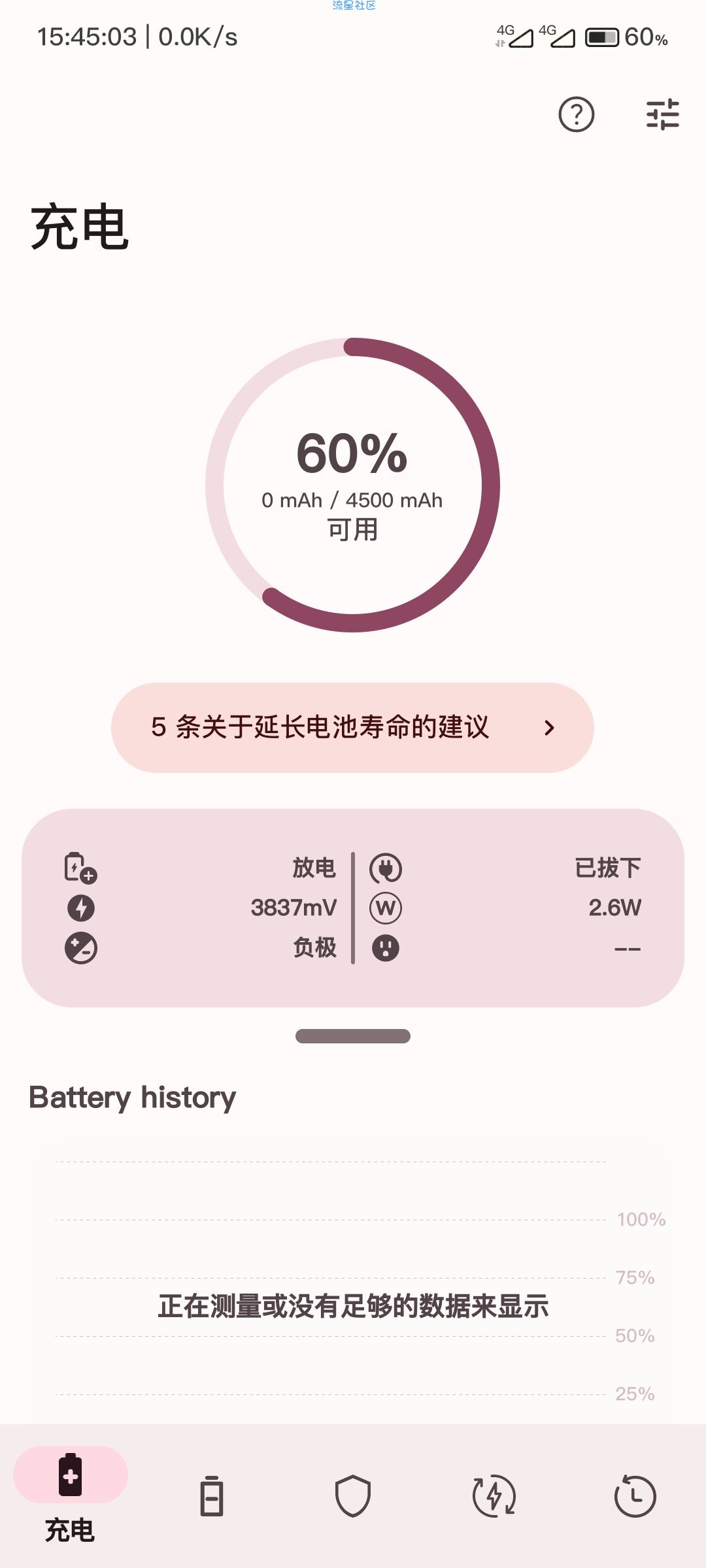 Battery Guru 电池大师v2.1高级版