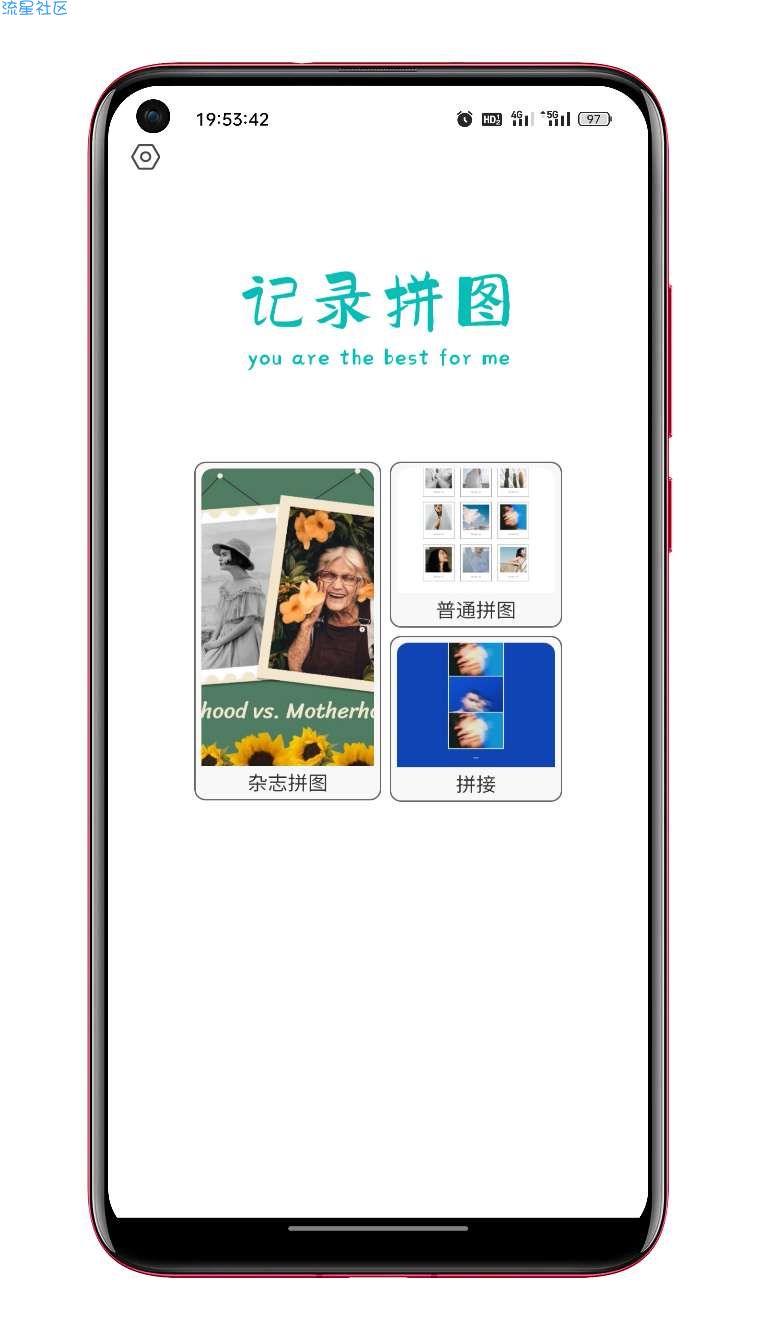 拼图制作神器v1.1去广告版
