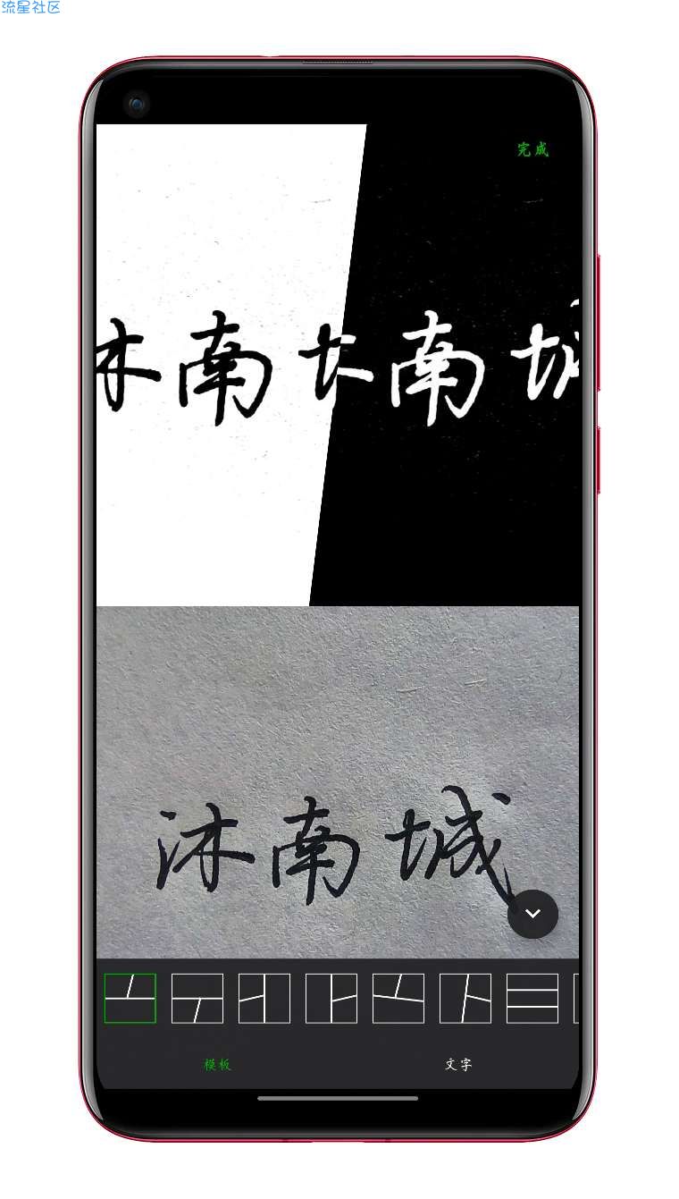 拼图制作神器v1.1去广告版