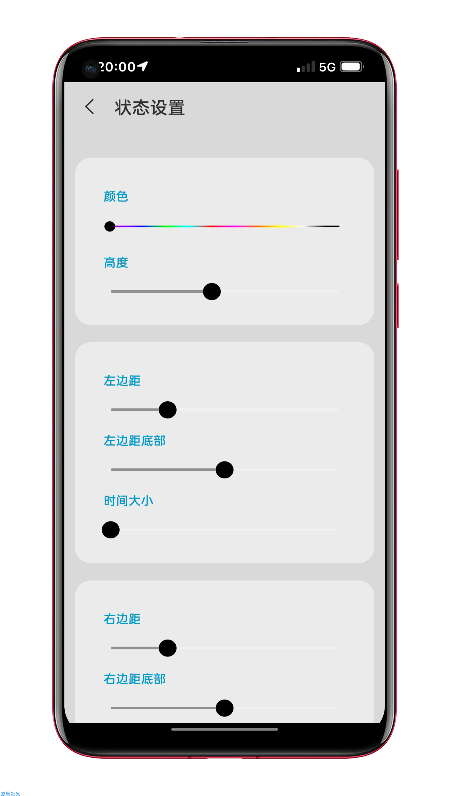 X-Status防状态栏v2.9