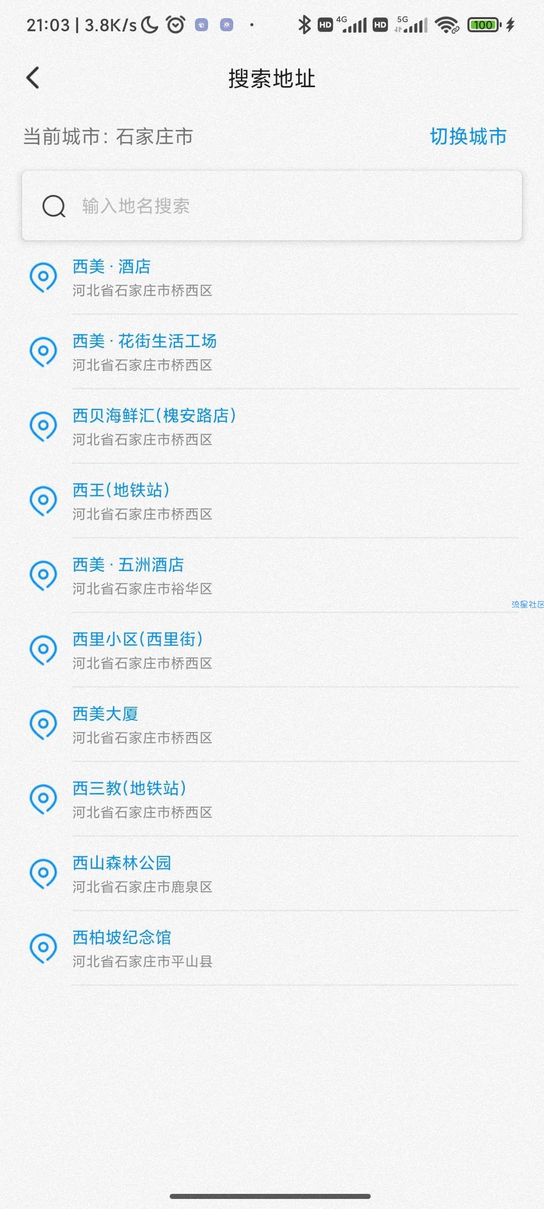 模拟定位助手软件v1.07（绿化无广）
