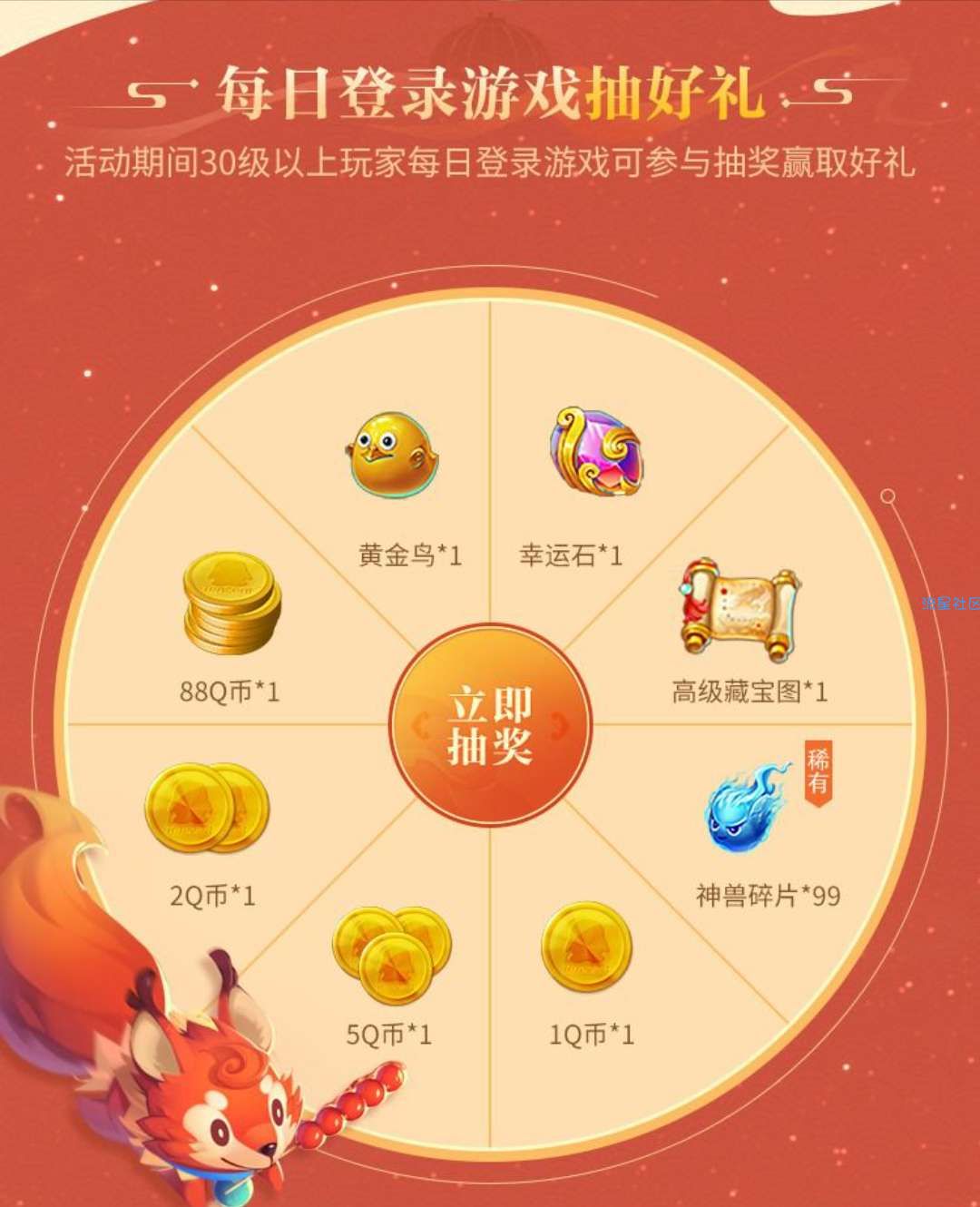 【虚拟物品】QQ梦幻诛仙新用户升级即可领取12q币