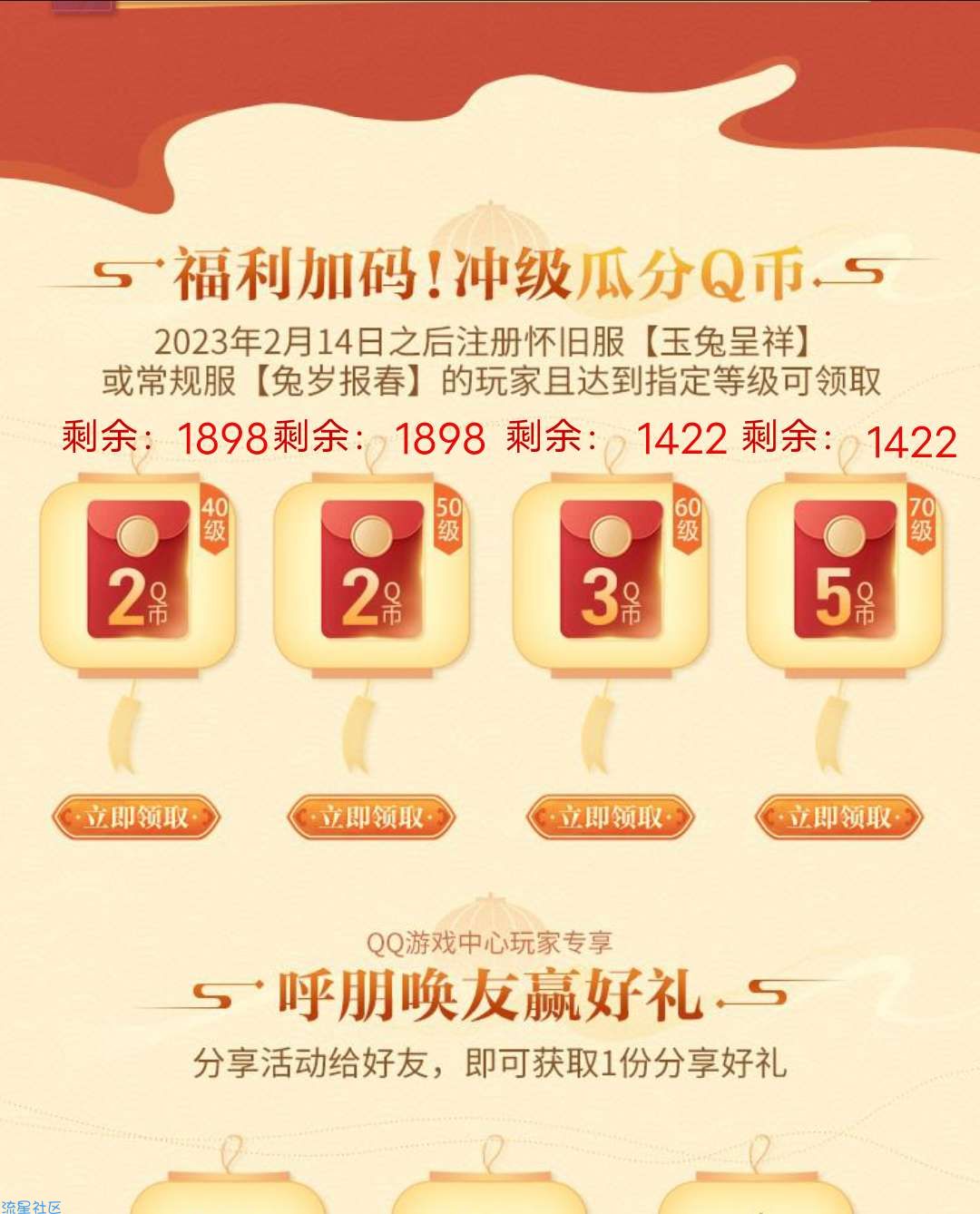 【虚拟物品】QQ梦幻诛仙新用户升级即可领取12q币