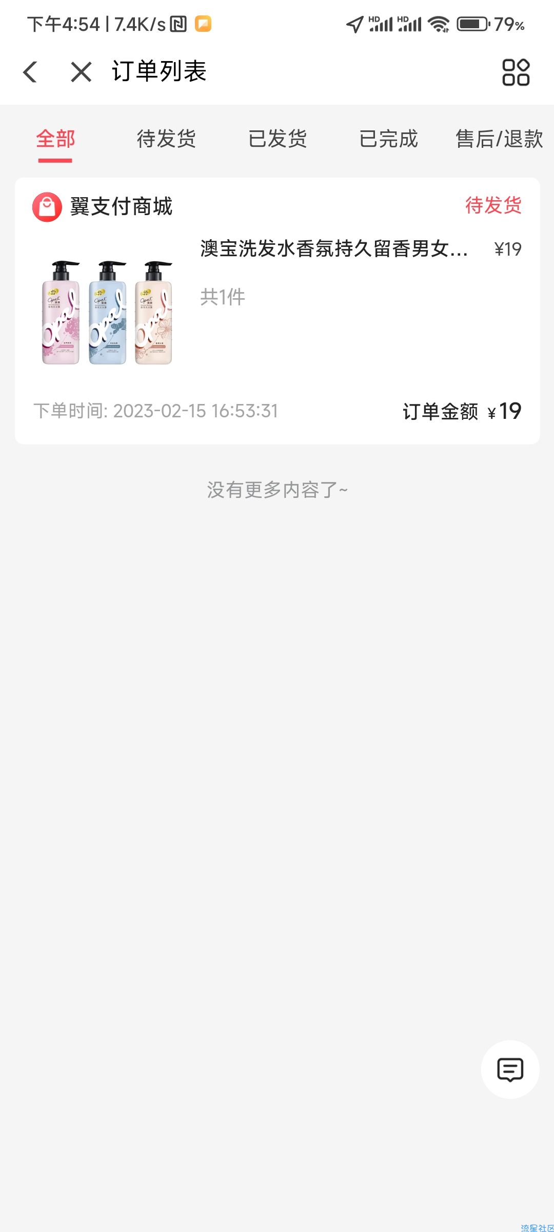 免费实物【翼支付】
