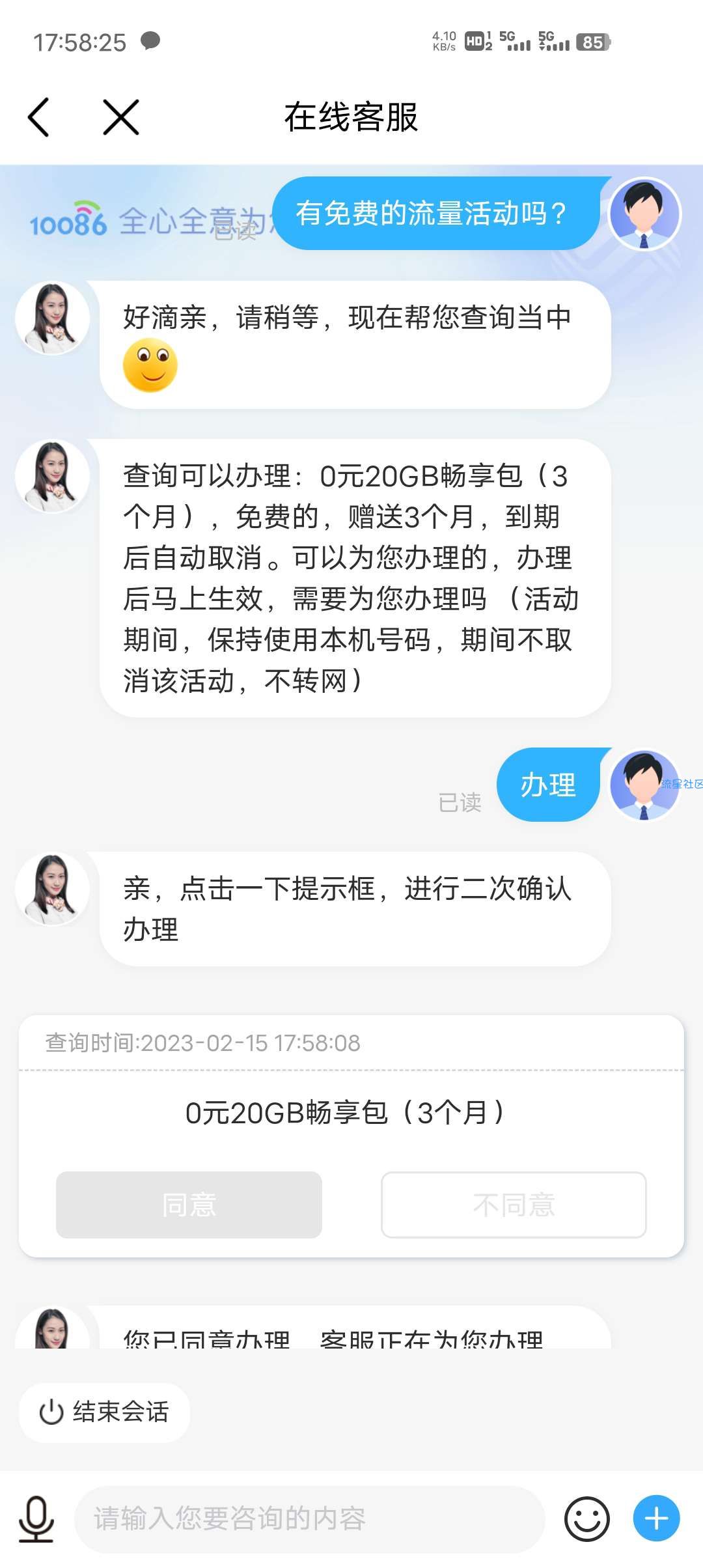 广东移动的可以试试