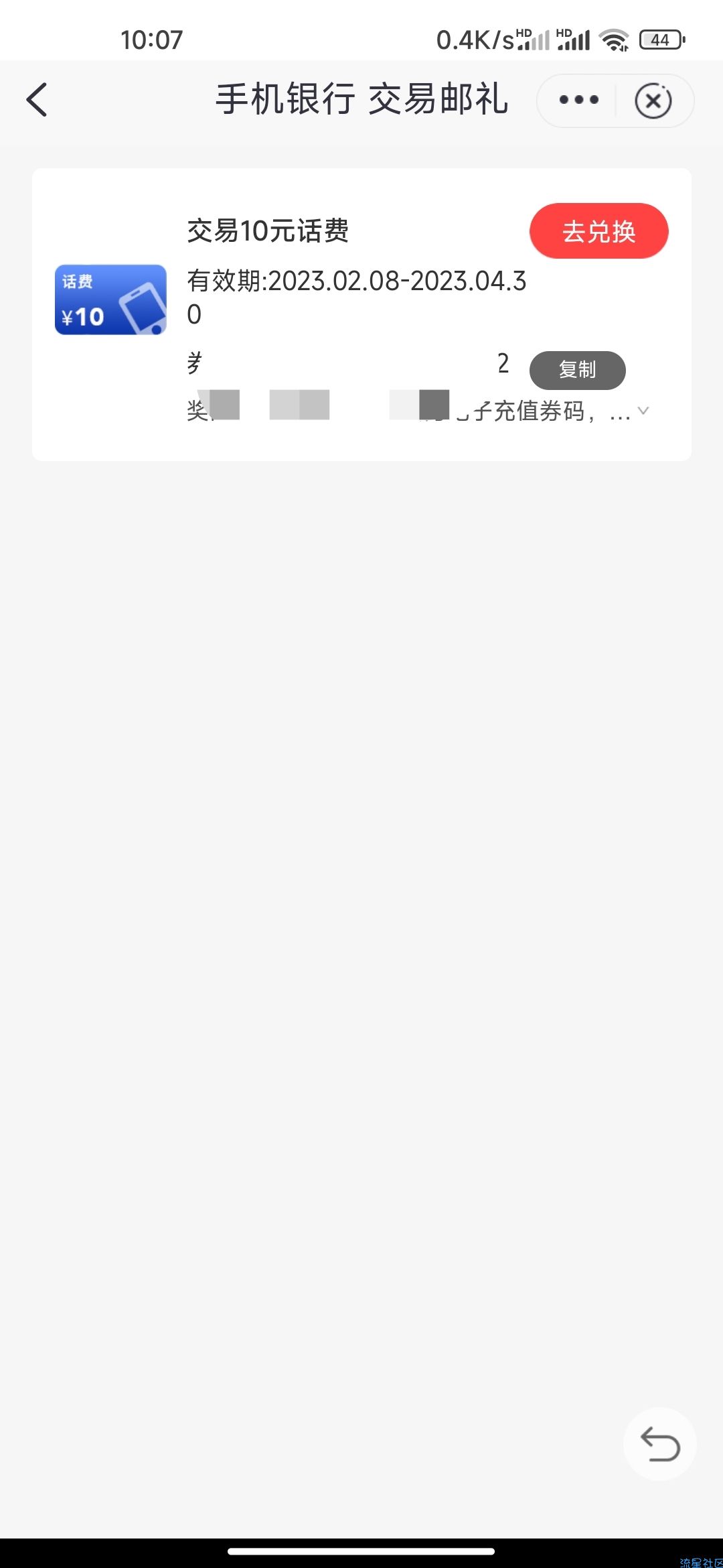 重庆邮政储蓄银行转账抽话费