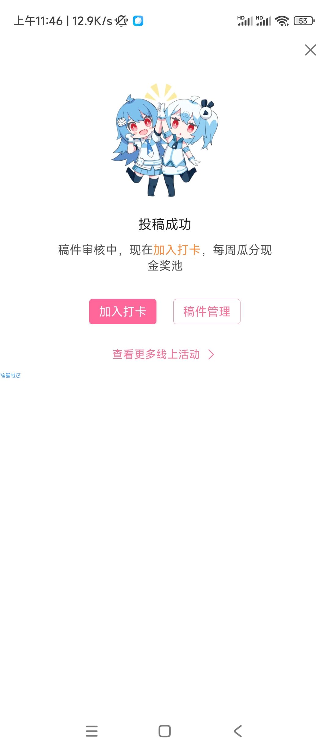 【现金红包】哔哩哔哩投稿2元红包