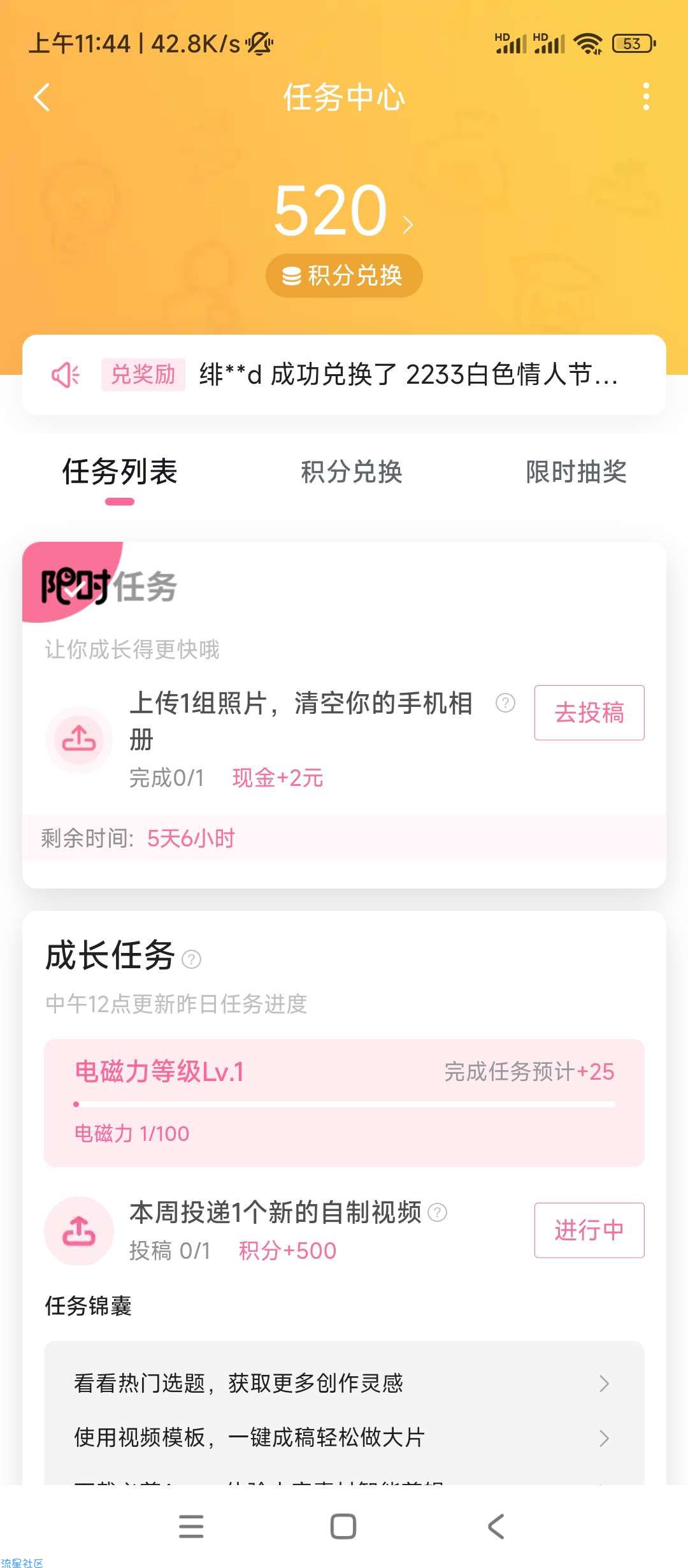 【现金红包】哔哩哔哩投稿2元红包