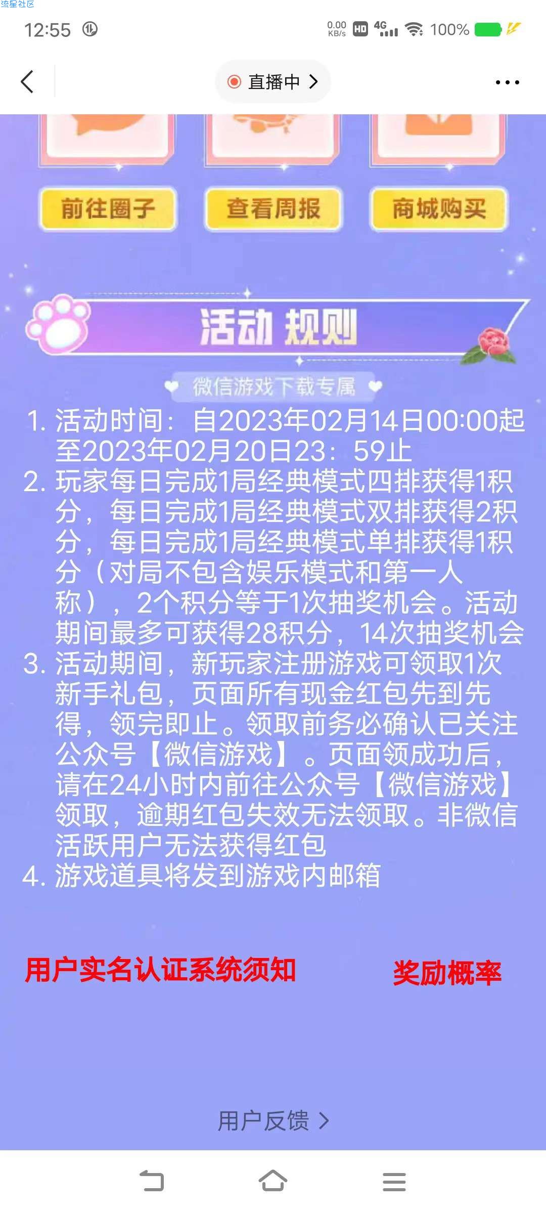 【现金红包】和平精英完成任务抽现金红包