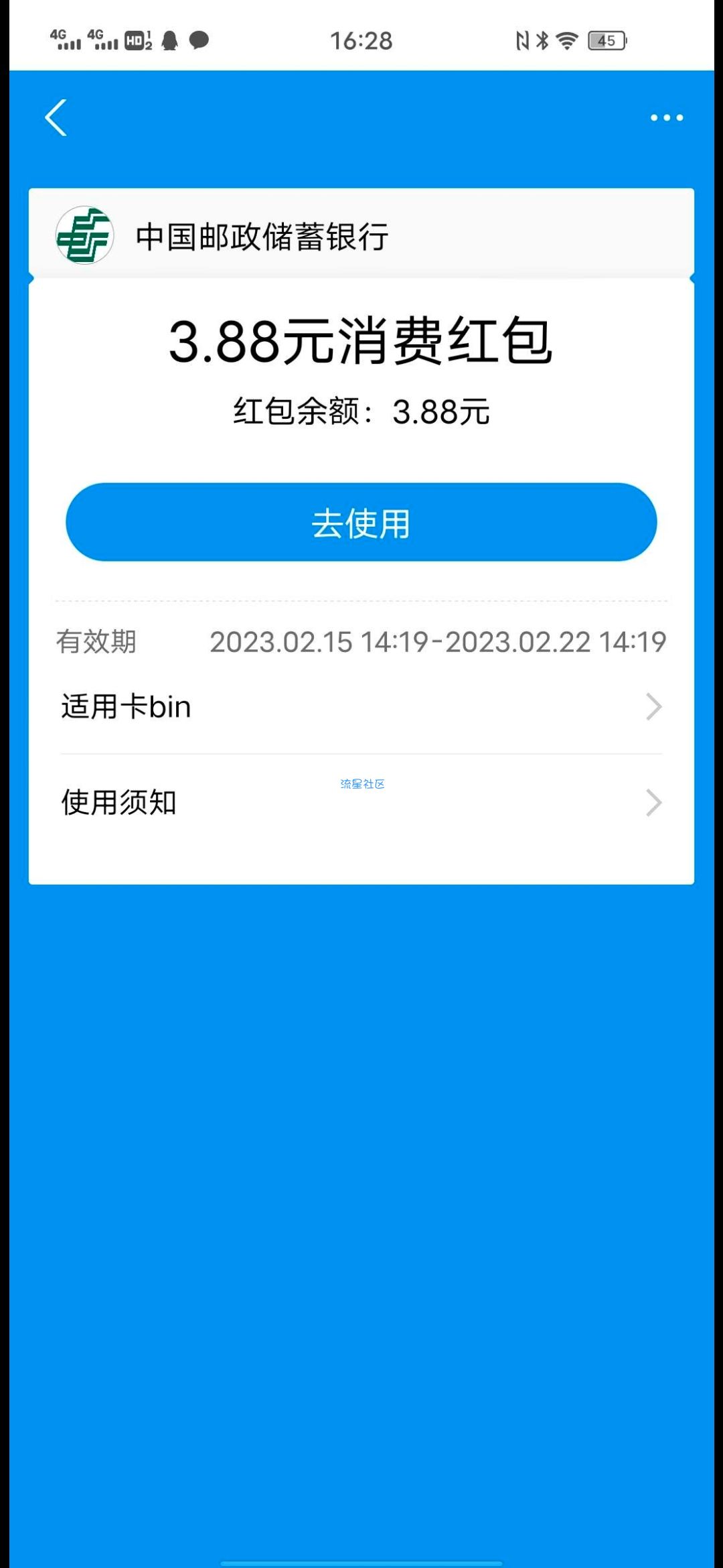 【现金红包】江苏邮政用户最低3.88红包