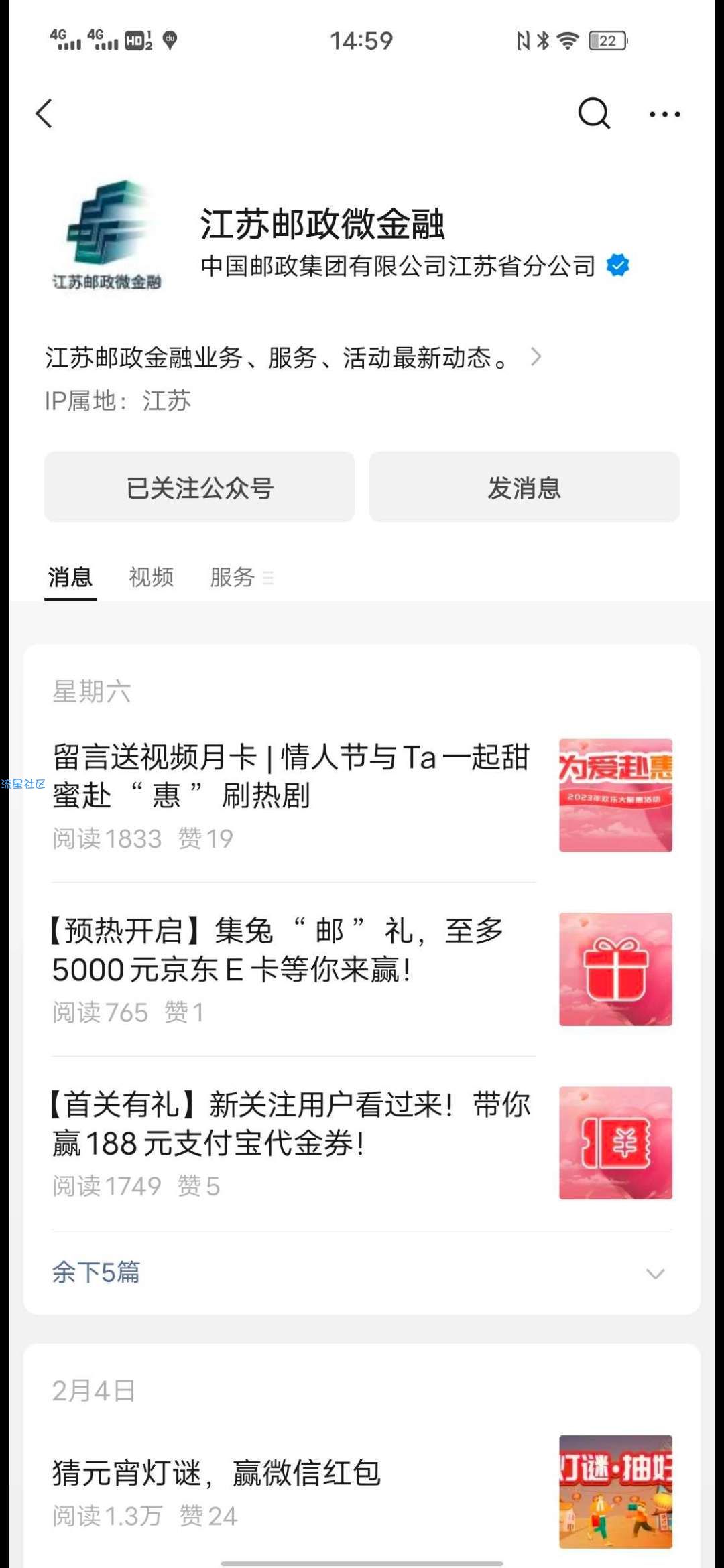 【现金红包】江苏邮政用户最低3.88红包