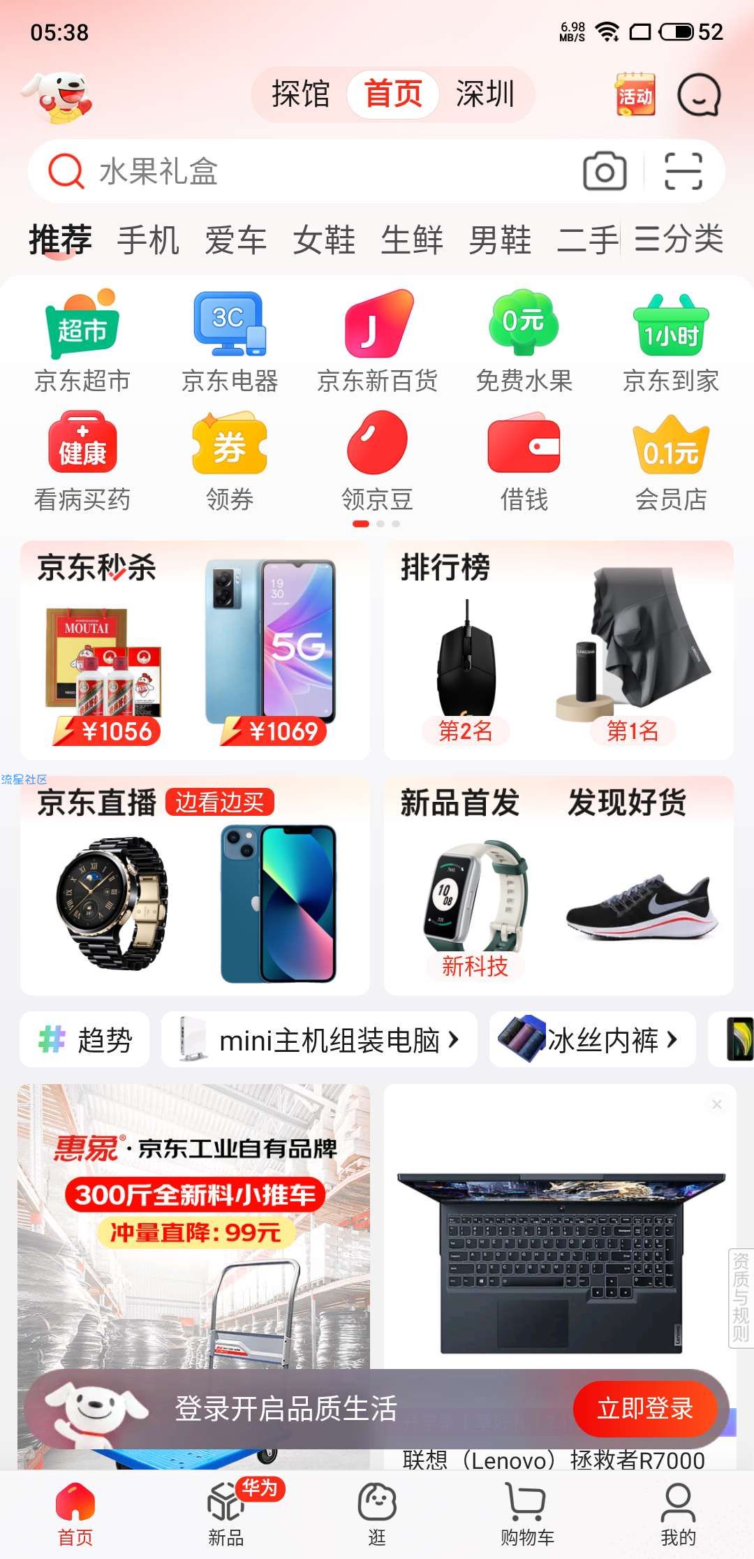 狗东领取20元数字人民币红包