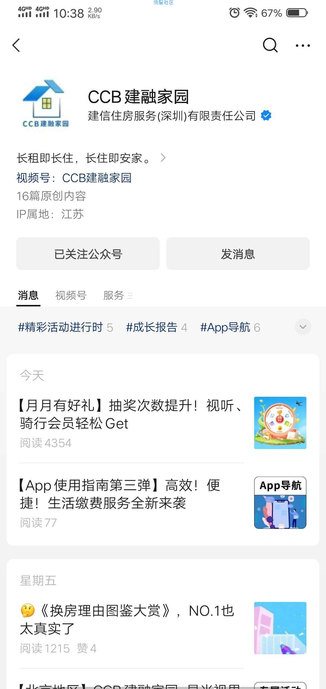 【虚拟物品】建融家园抽月卡(可转卖)