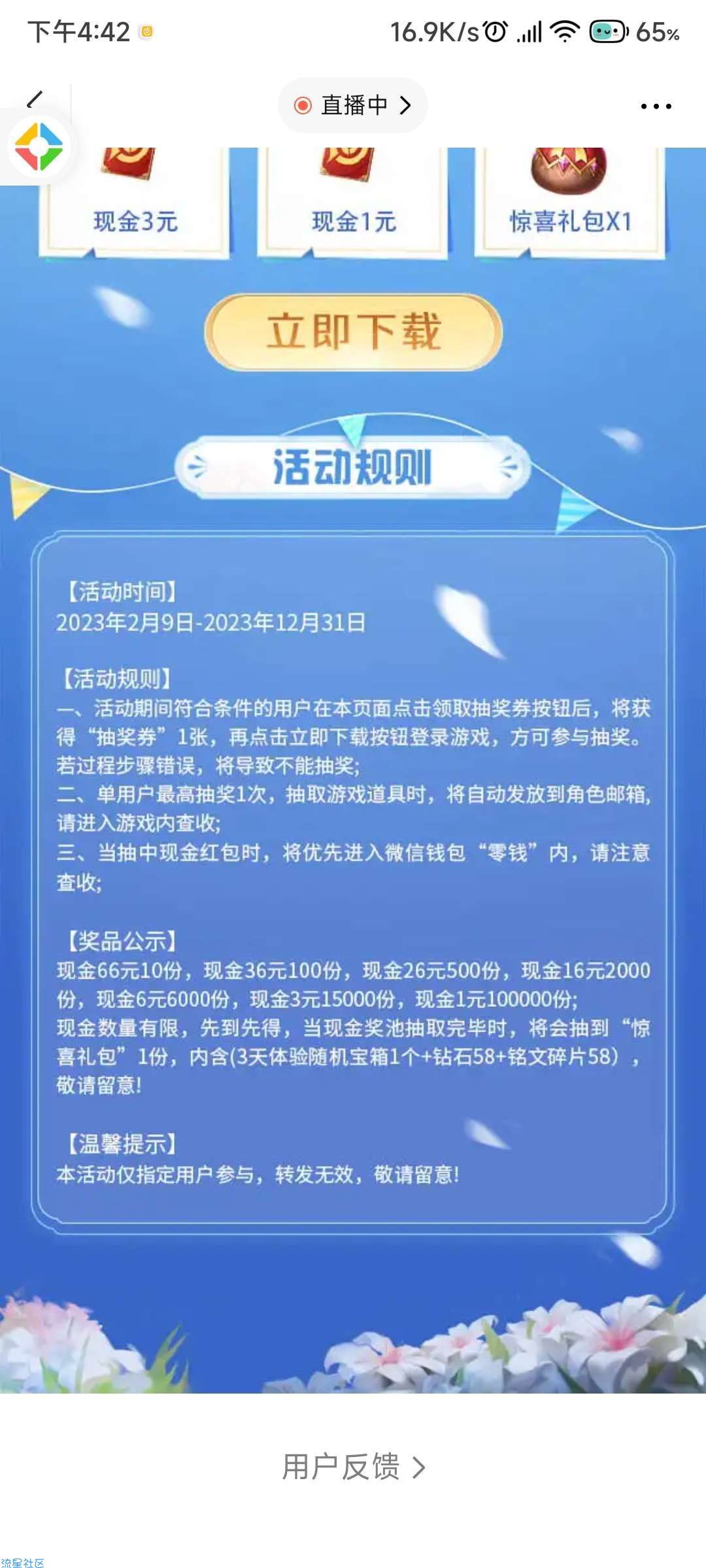 【现金红包】王者荣耀微信，幸运用户抽1-66元红包