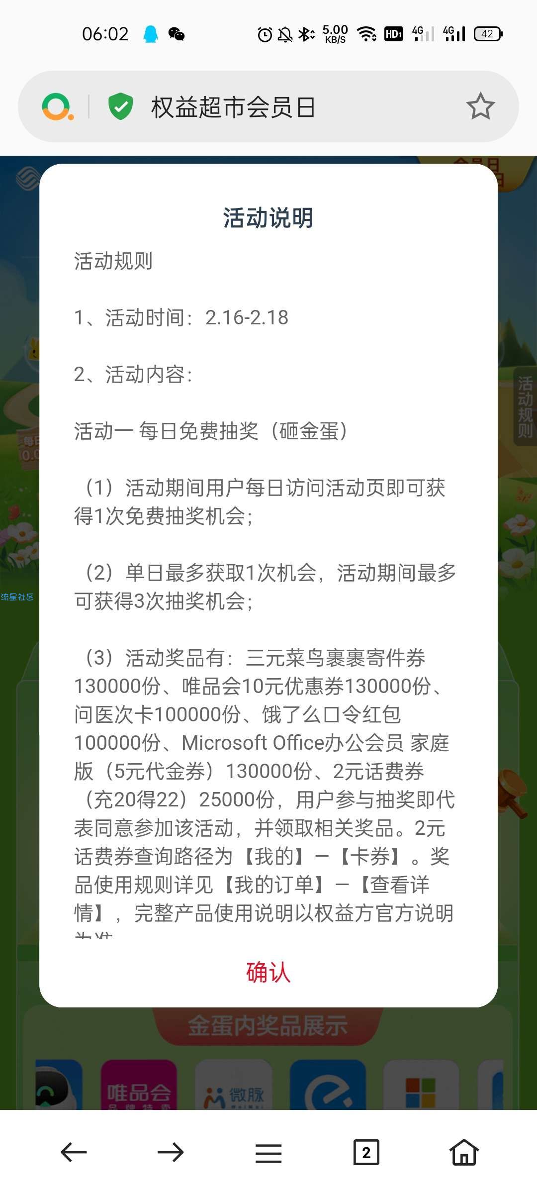 【虚拟物品】移动权益会员1元抢芒果TV月卡