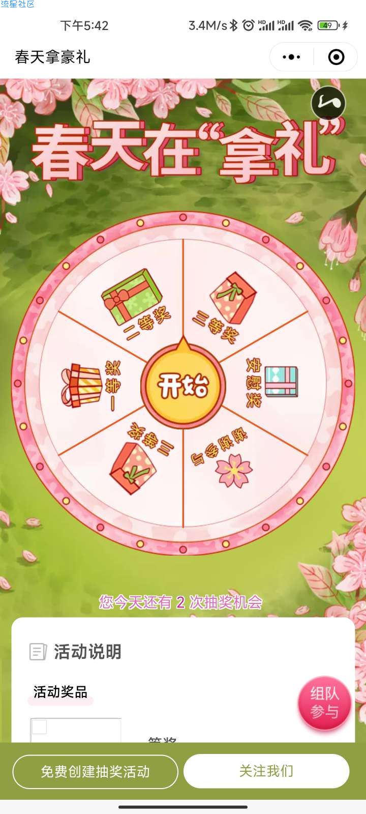 【现金红包】华硕华东开学抽红包