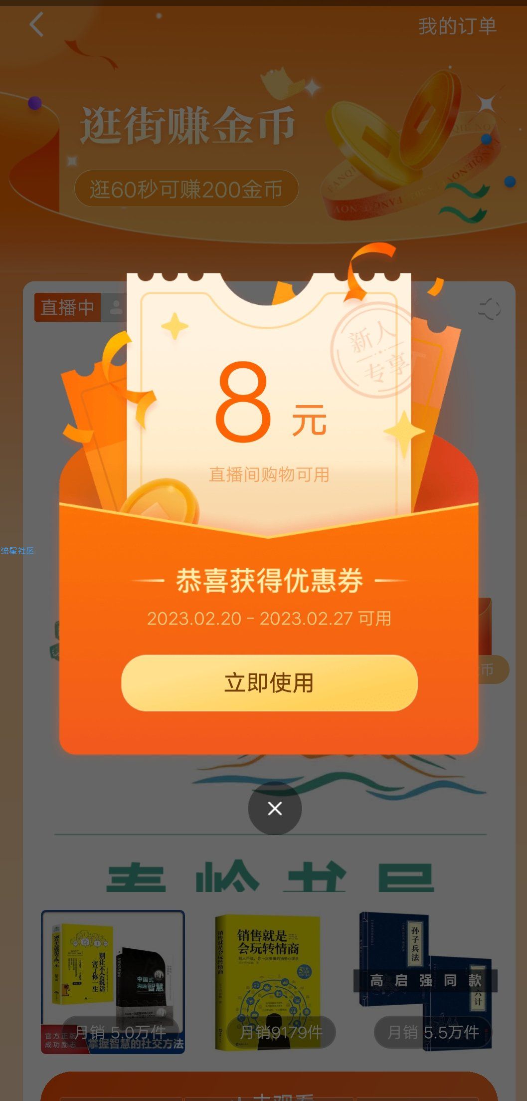 【实物专区】番茄小说0.01撸实物