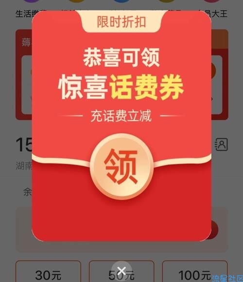 【话费流量】淘宝APP 充值中心 自动弹1元话费券