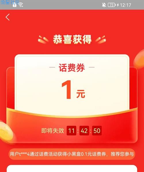 【话费流量】淘宝APP 充值中心 自动弹1元话费券