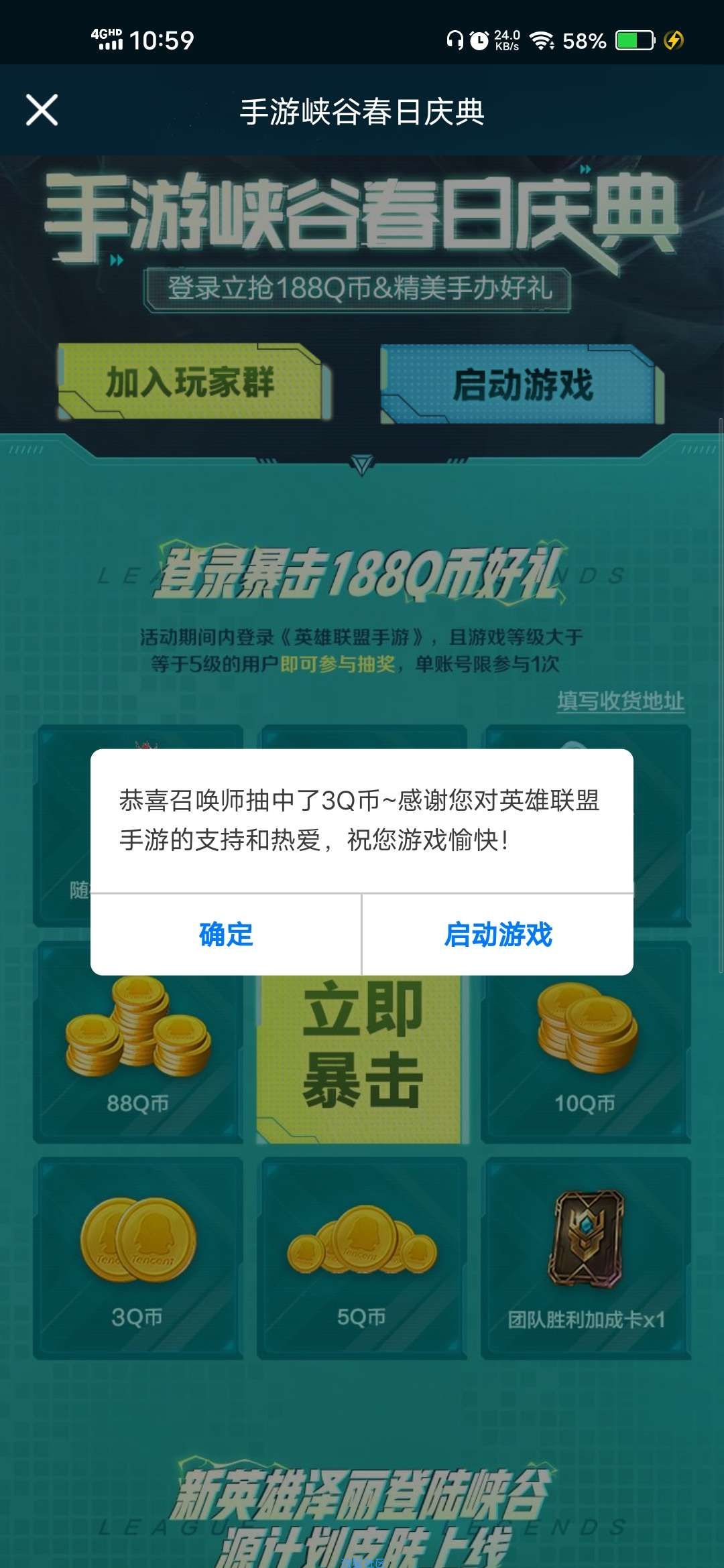 【虚拟物品】lolm老用户登录抽qb
