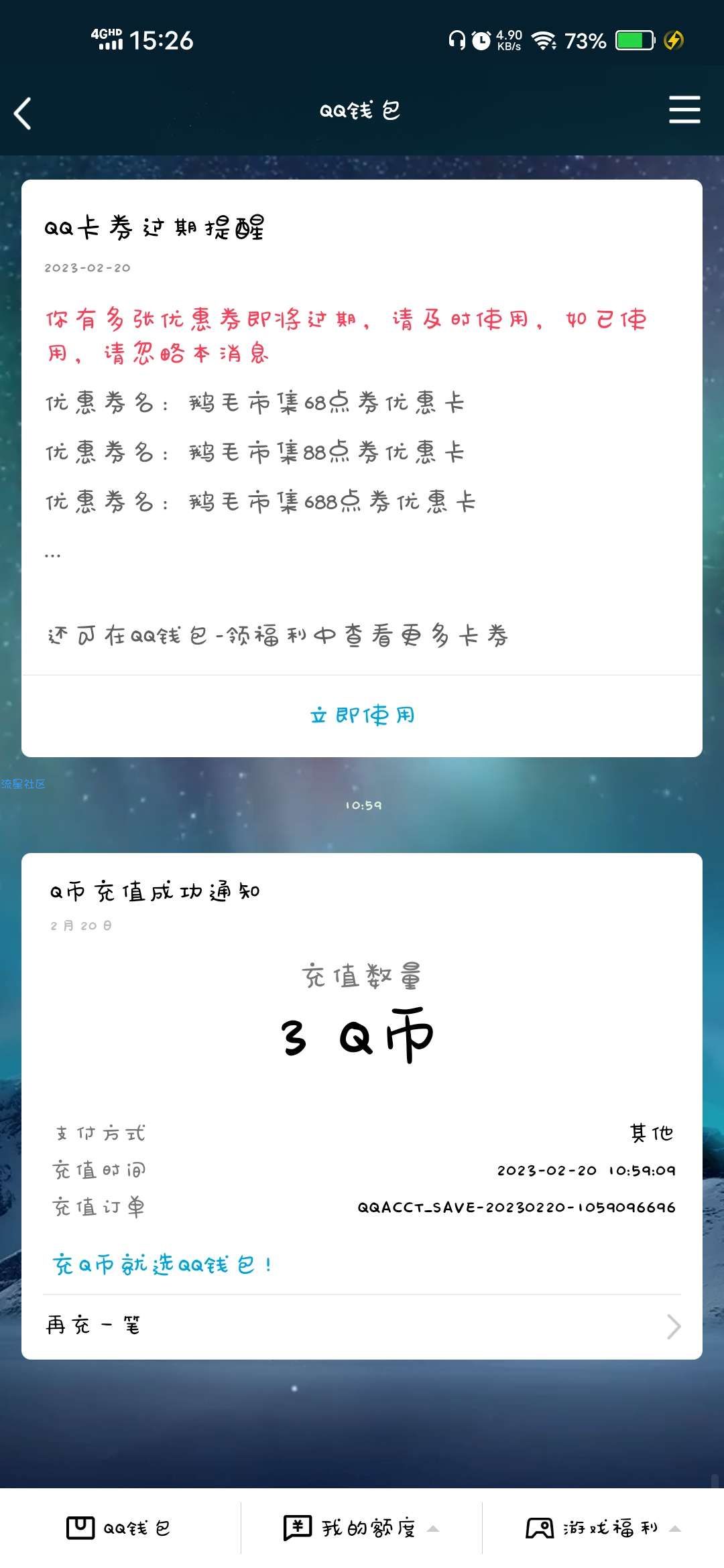 【虚拟物品】lolm老用户登录抽qb