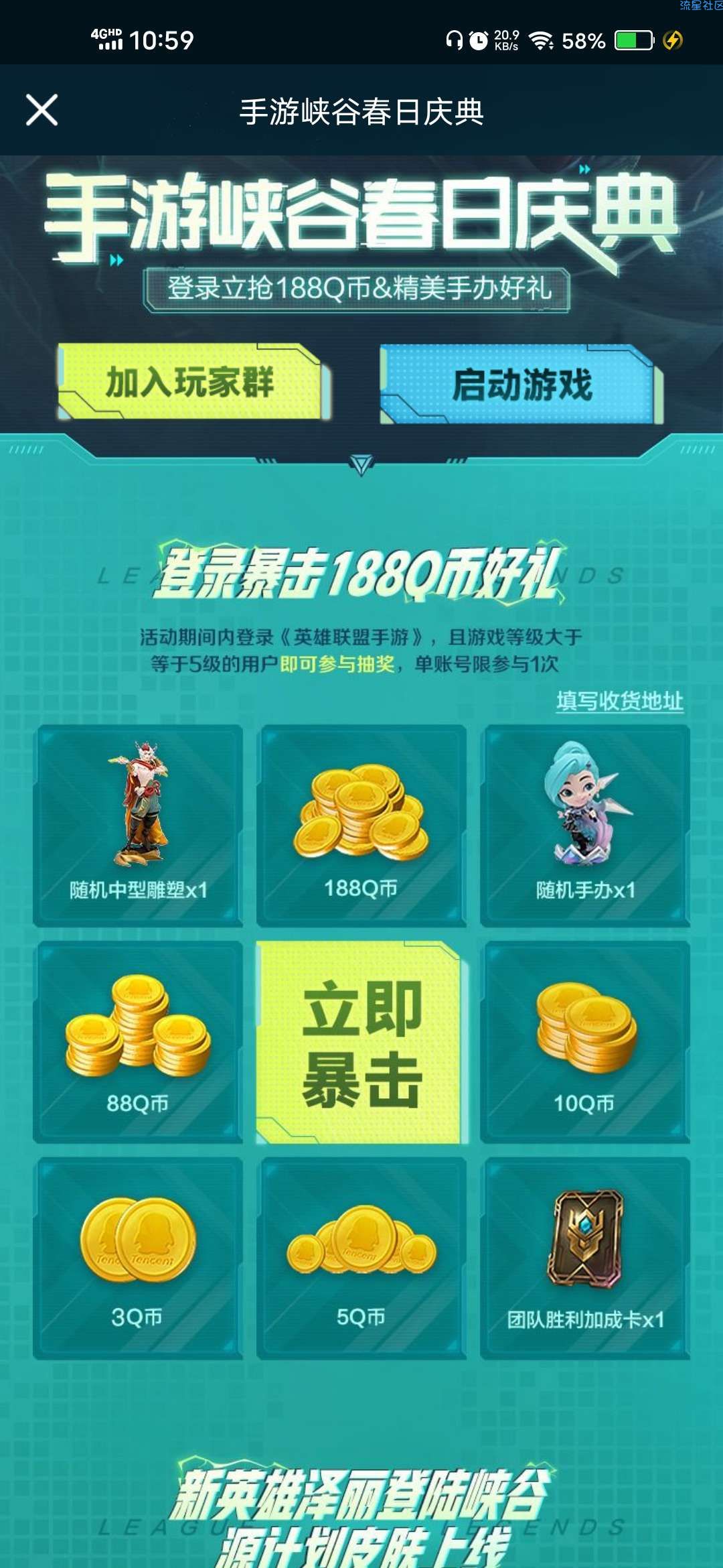 【虚拟物品】lolm老用户登录抽qb