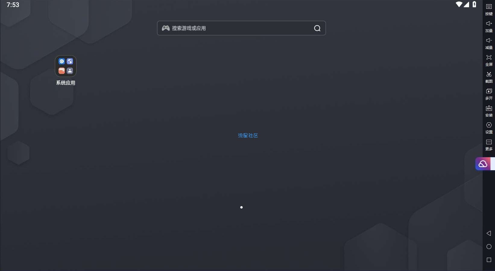 雷电模拟器v9.0.37 纯净绿色最新版