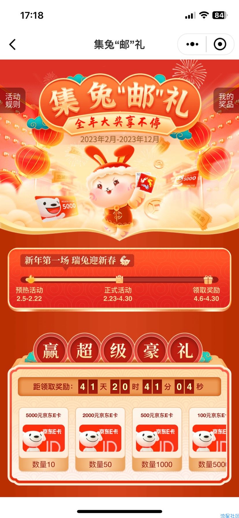 【虚拟物品】邮政银行抽支付宝立减金