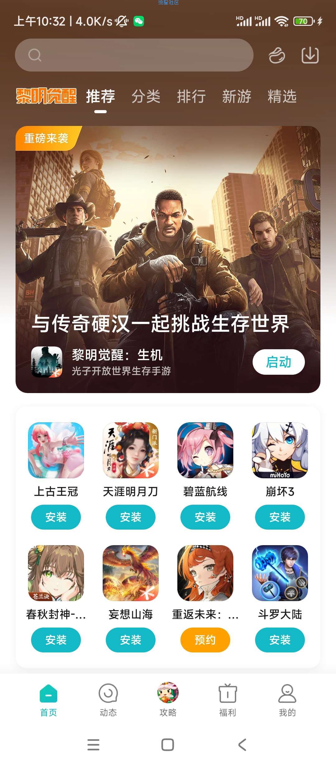 【虚拟物品】小米游戏中心黎明觉醒绑定角色抽Q币