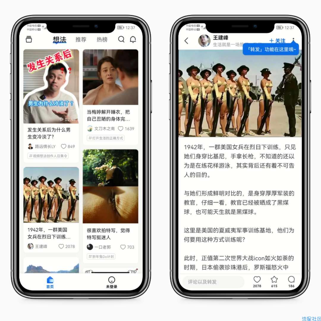 知乎v8.52.0＋知了 纯净版 内置 知了模块