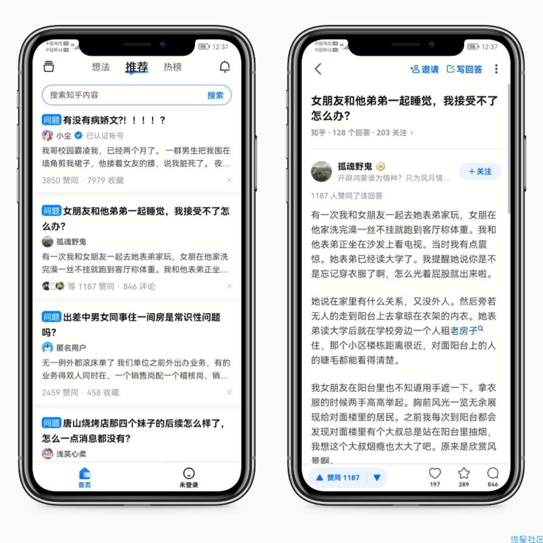 知乎v8.52.0＋知了 纯净版 内置 知了模块