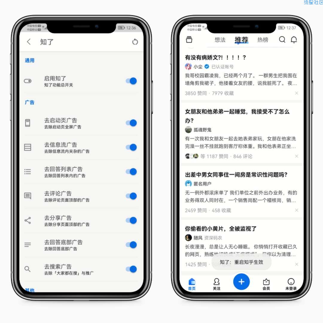知乎v8.52.0＋知了 纯净版 内置 知了模块
