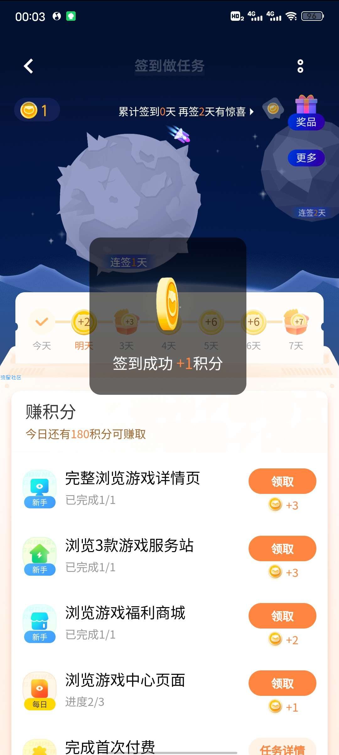 【现金红包】oppo游戏中心多个活动抽最高888元支付宝现金