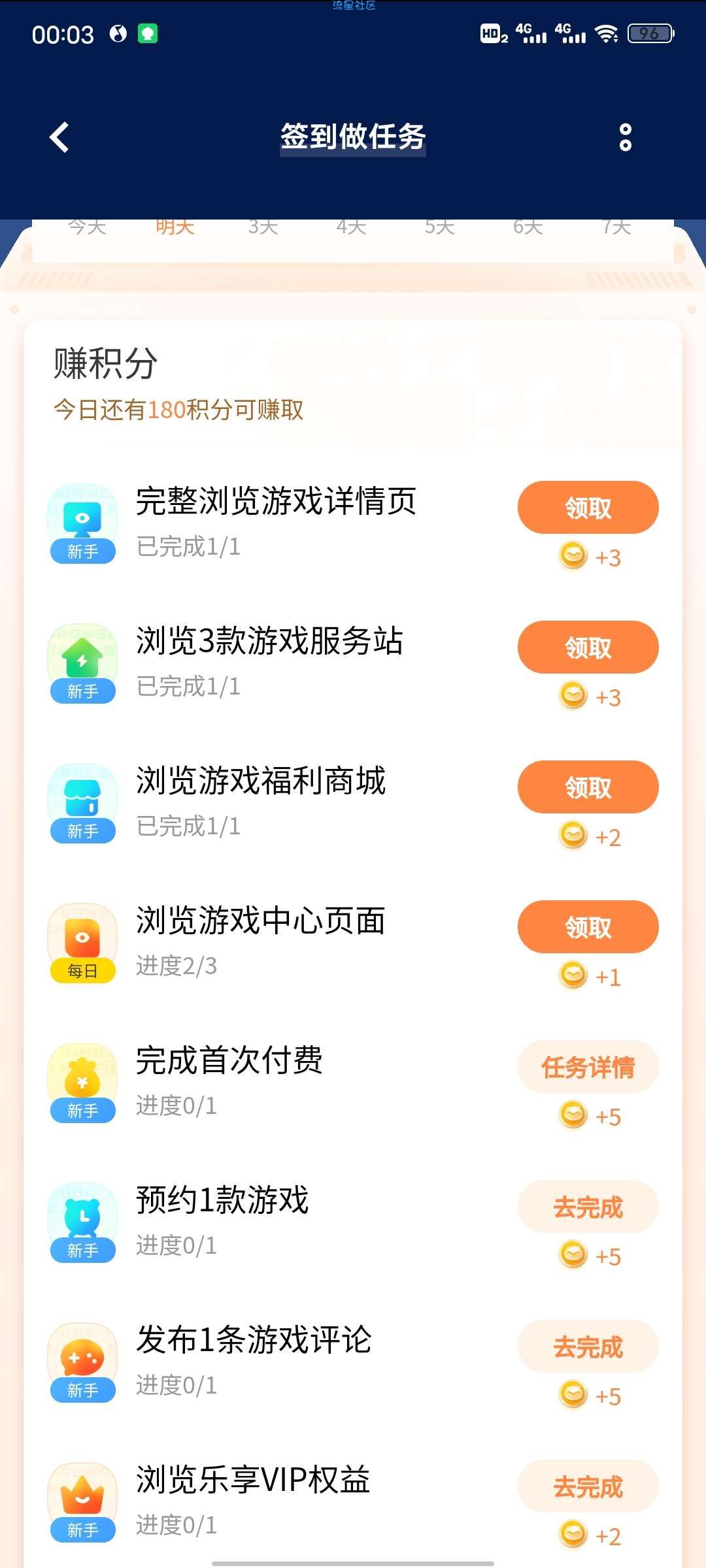【现金红包】oppo游戏中心多个活动抽最高888元支付宝现金
