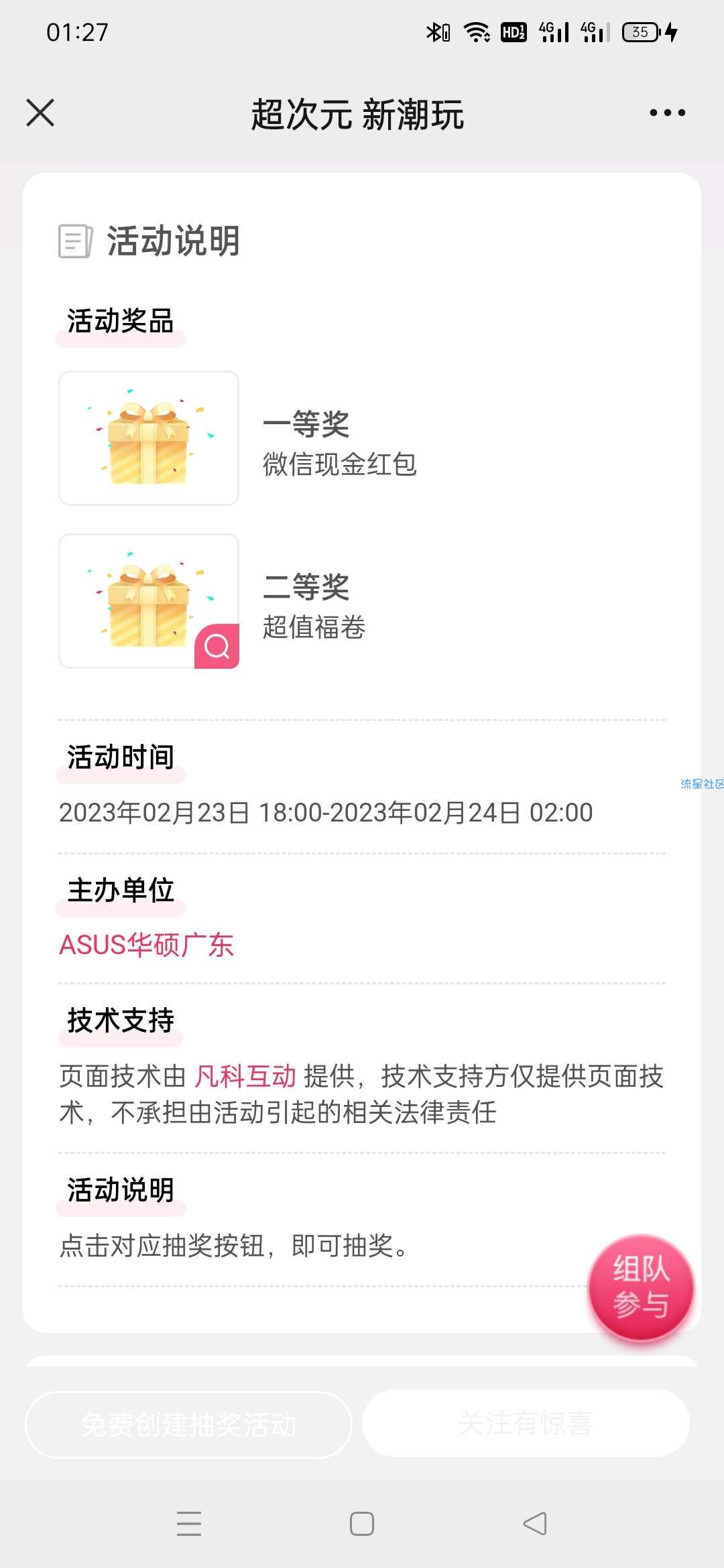 【红包专区】ASUS华硕